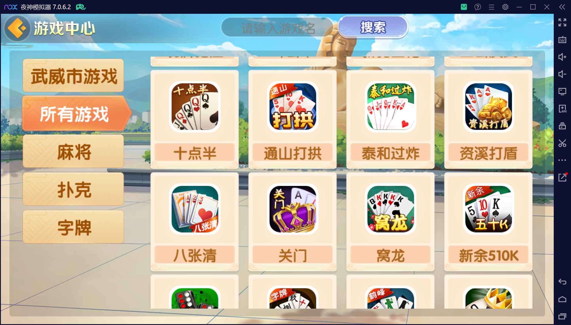 欢乐熊猫联盟真破解授权版50+子游戏,真实完整可用+控制+机器人+安卓苹果双端插图77 欢乐熊猫联盟真破解授权版50+子游戏,真实完整可用+控制+机器人+安卓苹果双端插图77
