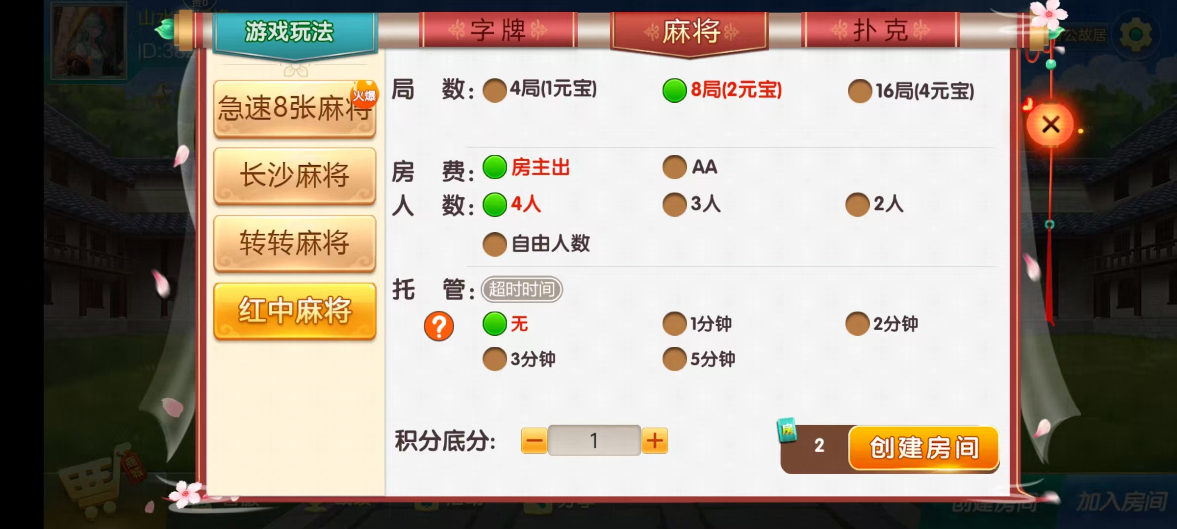 七星湘潭棋牌,七星地级市湘潭麻将扑克字牌房卡端11子游戏+亲友圈乐豆模式+防沉迷模式+比赛模式+双端+视频教程插图10 七星湘潭棋牌,七星地级市湘潭麻将扑克字牌房卡端11子游戏+亲友圈乐豆模式+防沉迷模式+比赛模式+双端+视频教程插图10