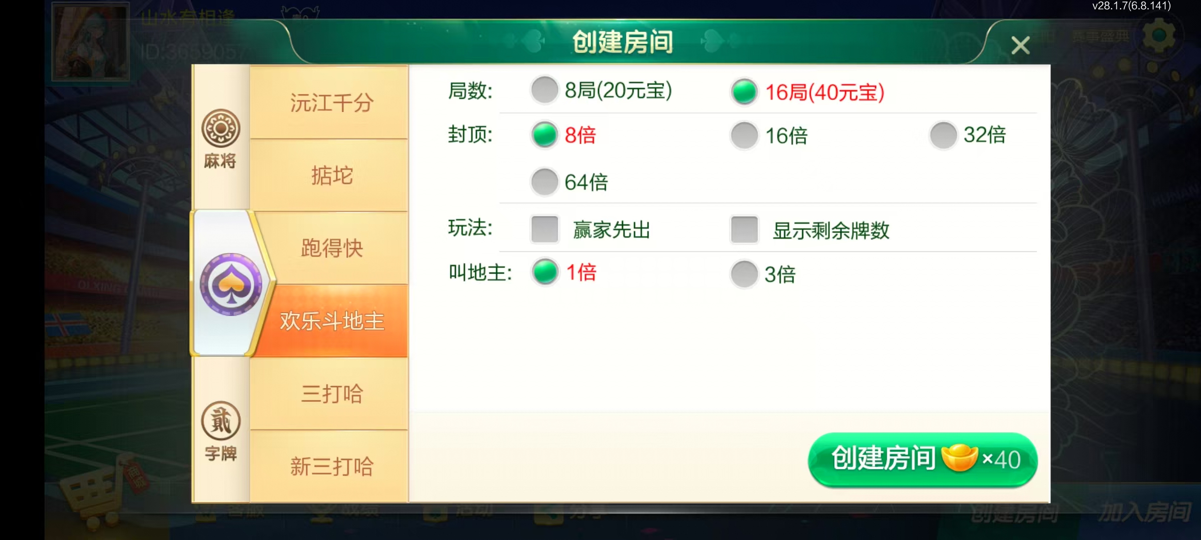 七星益阳棋牌,七星地级市益阳麻将扑克字牌房卡端14子游戏+亲友圈乐豆模式+防沉迷模式+比赛模式+双端+视频教程插图14 七星益阳棋牌,七星地级市益阳麻将扑克字牌房卡端14子游戏+亲友圈乐豆模式+防沉迷模式+比赛模式+双端+视频教程插图14