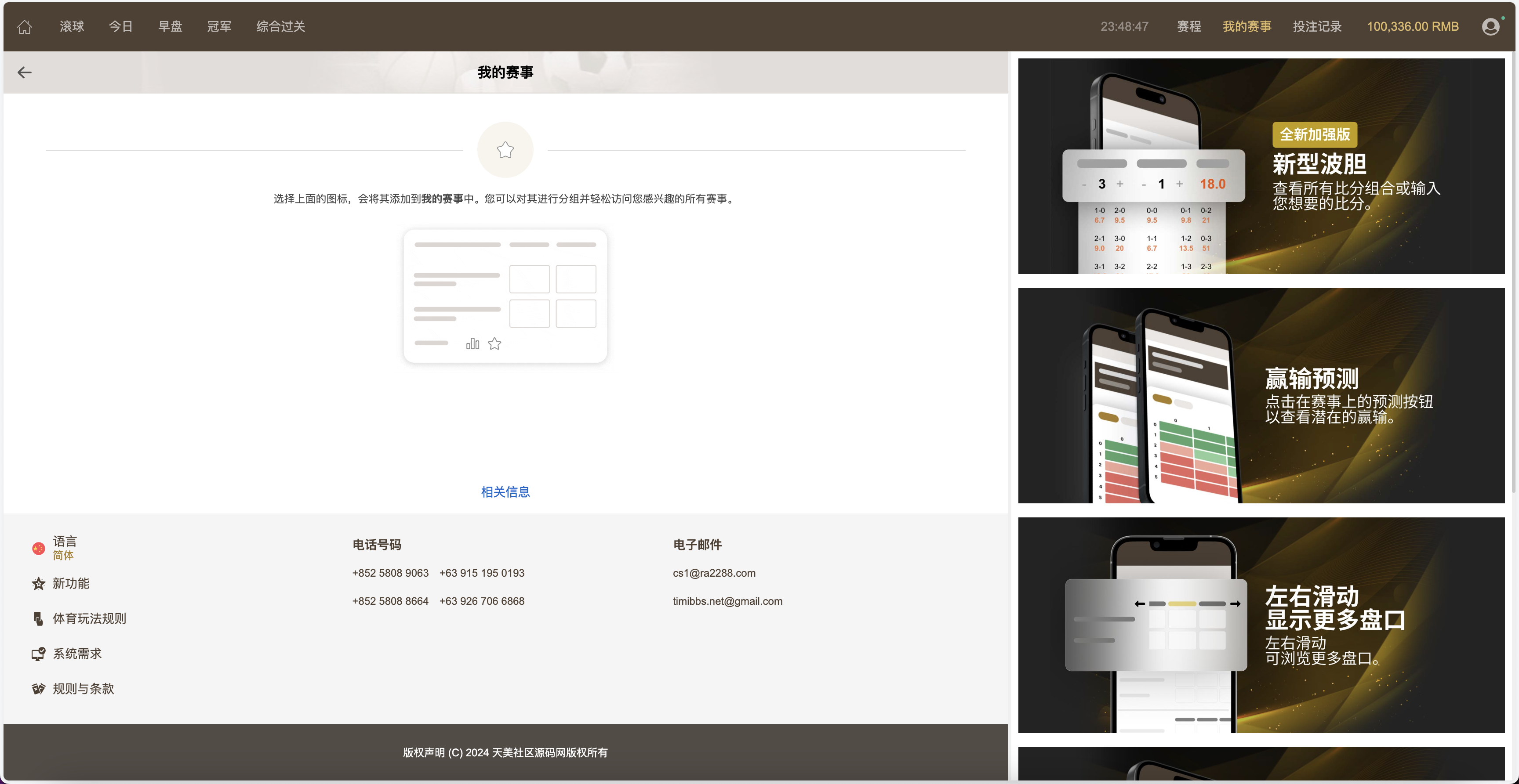 2024最新多语言皇冠足球信用盘源码/足球篮球体育盘/多语言信用盘/登0登1登2登3插图5 2024最新多语言皇冠足球信用盘源码/足球篮球体育盘/多语言信用盘/登0登1登2登3插图5