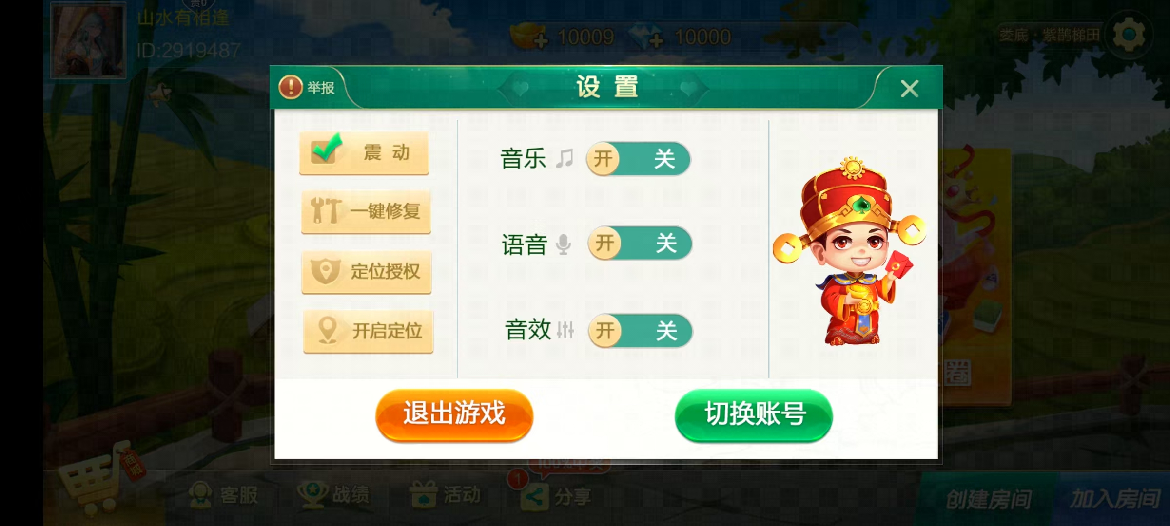 七星娄底棋牌,七星地级市娄底麻将扑克字牌房卡端9子游戏+亲友圈乐豆模式+防沉迷模式+比赛模式+双端+视频教程插图2 七星娄底棋牌,七星地级市娄底麻将扑克字牌房卡端9子游戏+亲友圈乐豆模式+防沉迷模式+比赛模式+双端+视频教程插图2