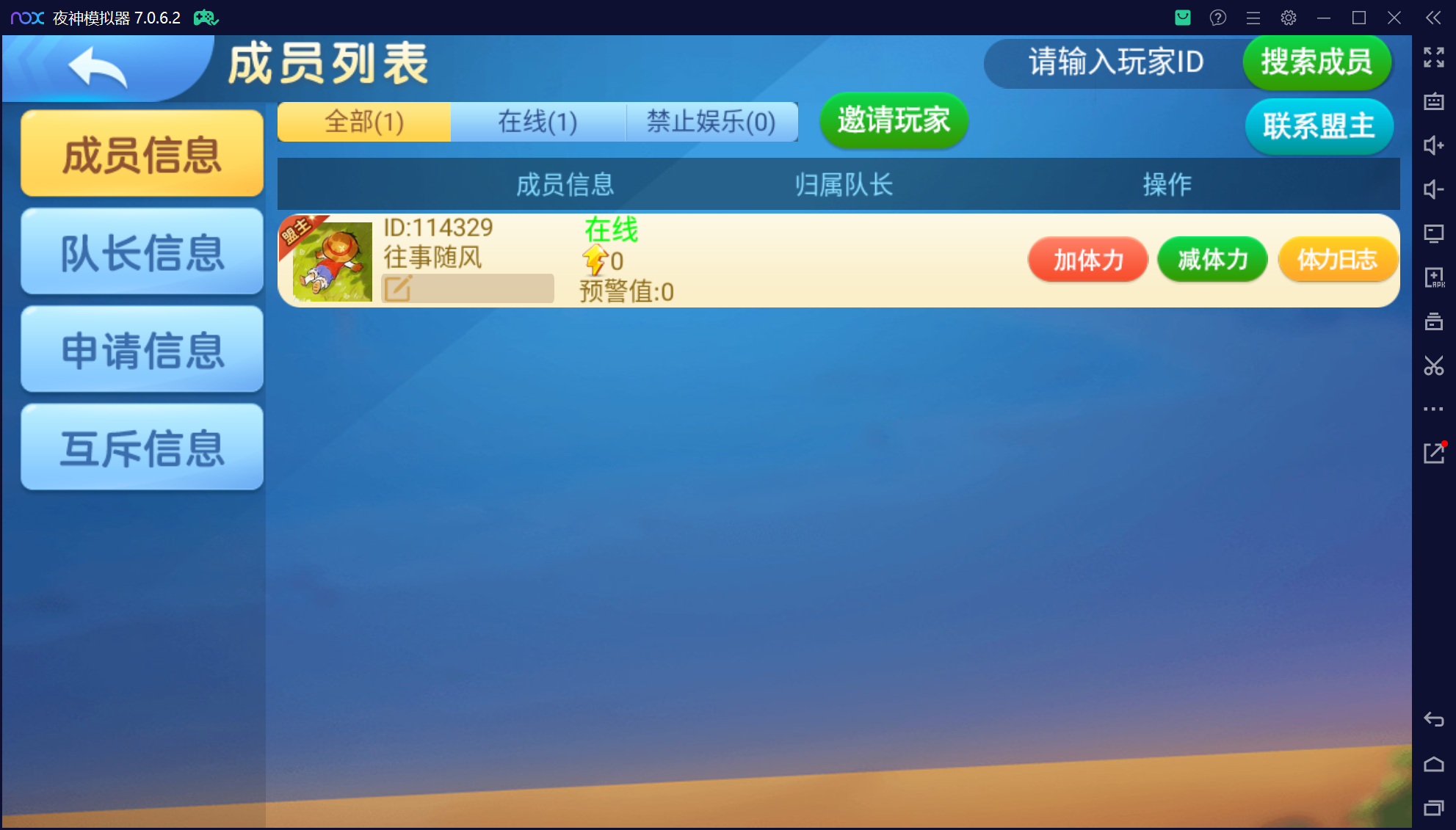 奇迹潇湘馆联盟真破解授权版50+子游戏,真实完整可用+控制+机器人+安卓苹果双端插图55 奇迹潇湘馆联盟真破解授权版50+子游戏,真实完整可用+控制+机器人+安卓苹果双端插图55