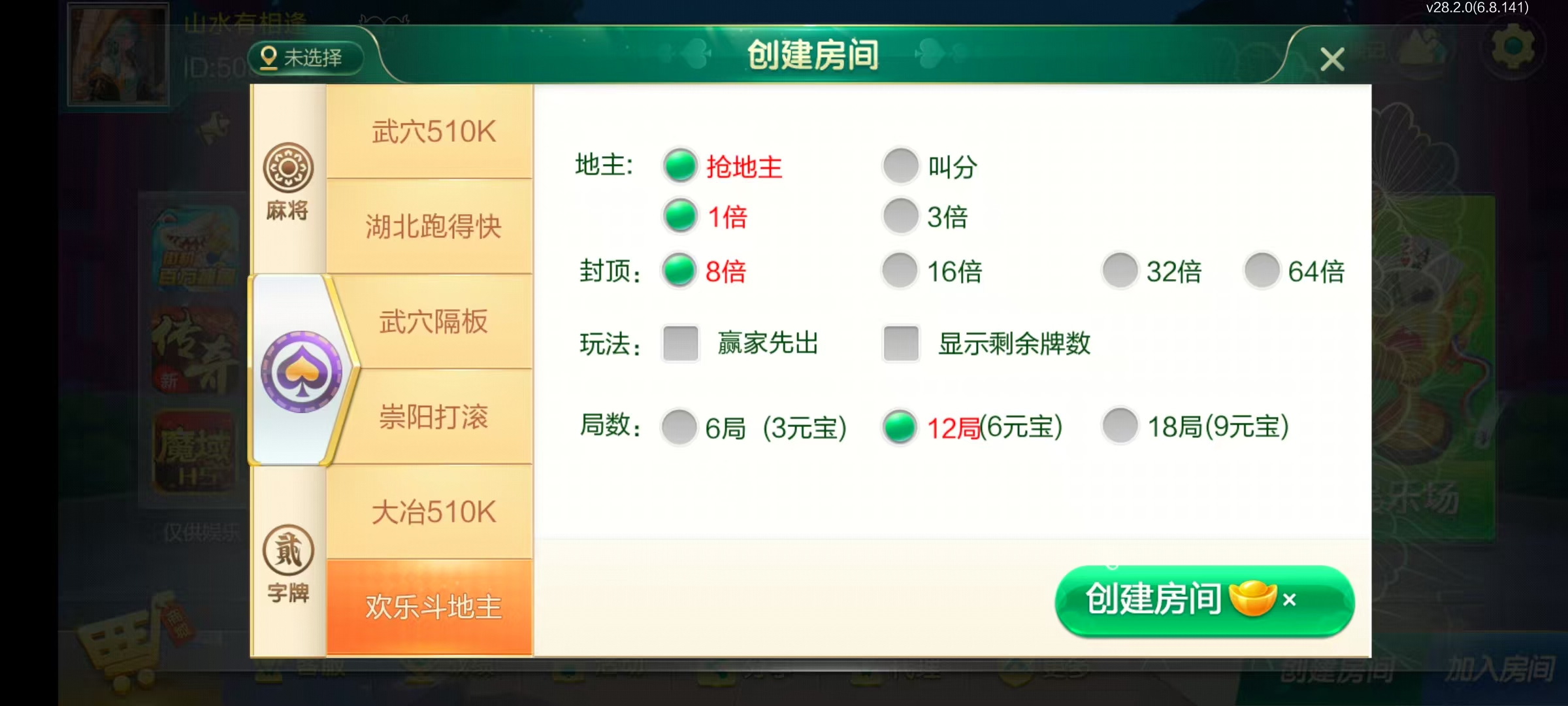 七星湖北地区,七星湖北麻将扑克字牌房卡端44子游戏+亲友圈房卡模式+双端+视频教程插图27 七星湖北地区,七星湖北麻将扑克字牌房卡端44子游戏+亲友圈房卡模式+双端+视频教程插图27