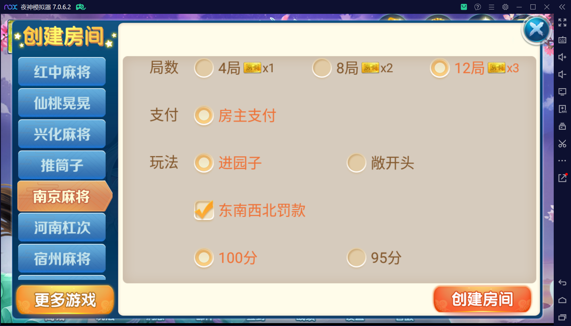 奇迹潇湘馆联盟真破解授权版50+子游戏,真实完整可用+控制+机器人+安卓苹果双端插图17 奇迹潇湘馆联盟真破解授权版50+子游戏,真实完整可用+控制+机器人+安卓苹果双端插图17