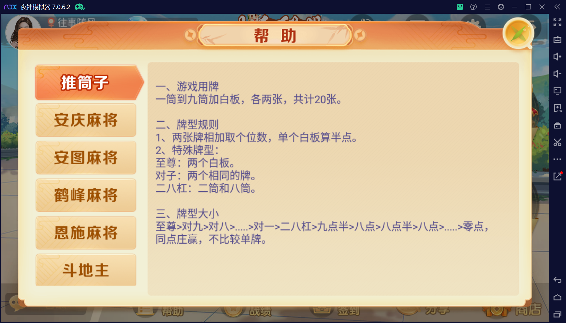 欢乐熊猫联盟真破解授权版50+子游戏,真实完整可用+控制+机器人+安卓苹果双端插图73 欢乐熊猫联盟真破解授权版50+子游戏,真实完整可用+控制+机器人+安卓苹果双端插图73
