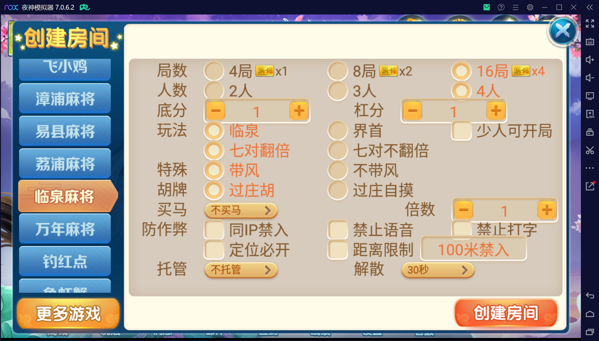 奇迹潇湘馆联盟真破解授权版50+子游戏,真实完整可用+控制+机器人+安卓苹果双端插图9 奇迹潇湘馆联盟真破解授权版50+子游戏,真实完整可用+控制+机器人+安卓苹果双端插图9