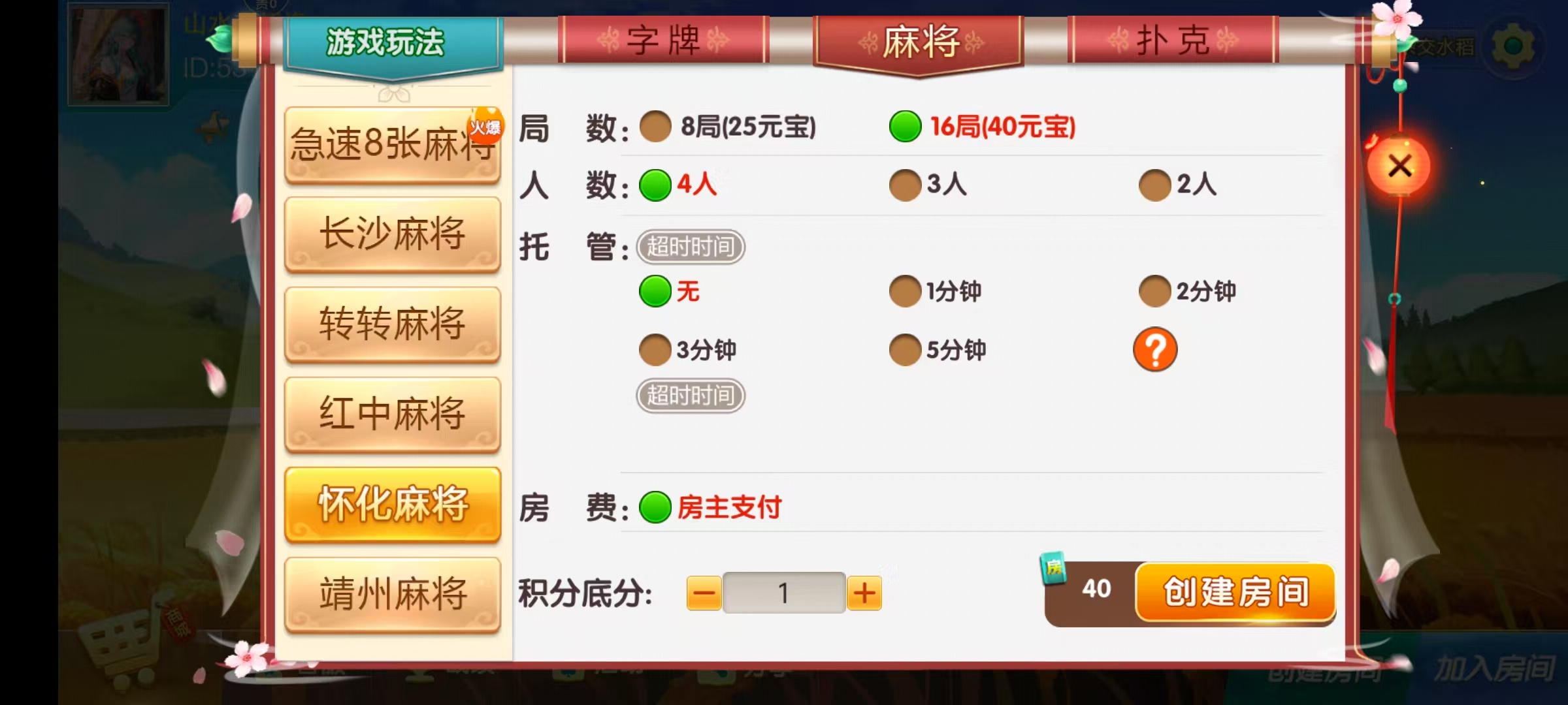 七星怀化棋牌,七星地级市怀化麻将扑克字牌房卡端13子游戏+亲友圈乐豆模式+防沉迷模式+比赛模式+双端+视频教程插图13 七星怀化棋牌,七星地级市怀化麻将扑克字牌房卡端13子游戏+亲友圈乐豆模式+防沉迷模式+比赛模式+双端+视频教程插图13