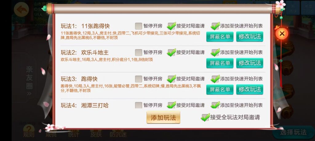七星湘潭棋牌,七星地级市湘潭麻将扑克字牌房卡端11子游戏+亲友圈乐豆模式+防沉迷模式+比赛模式+双端+视频教程插图21 七星湘潭棋牌,七星地级市湘潭麻将扑克字牌房卡端11子游戏+亲友圈乐豆模式+防沉迷模式+比赛模式+双端+视频教程插图21