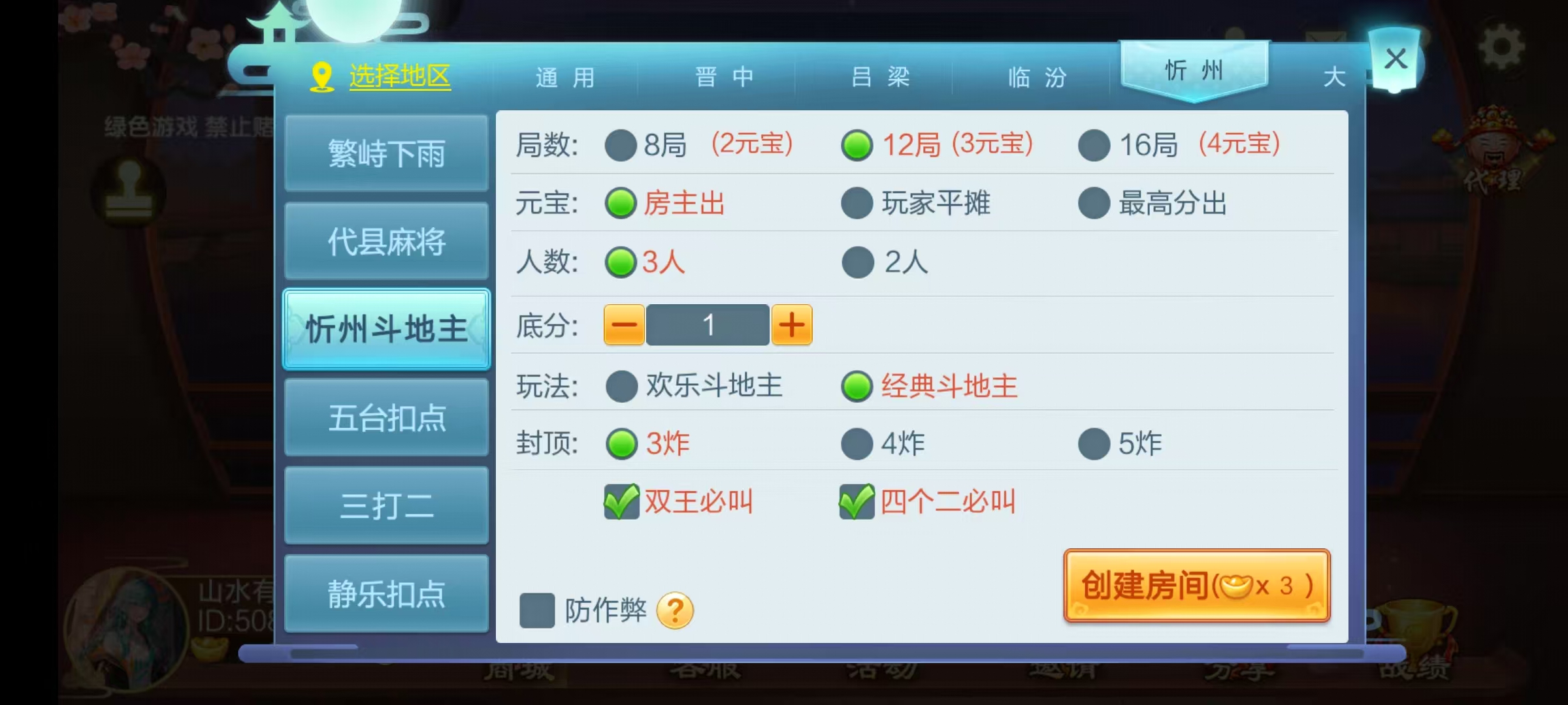 七星山西地区,晋中吕梁临汾忻州大同运城七星房卡端+亲友圈+比赛模式+视频教程插图19 七星山西地区,晋中吕梁临汾忻州大同运城七星房卡端+亲友圈+比赛模式+视频教程插图19