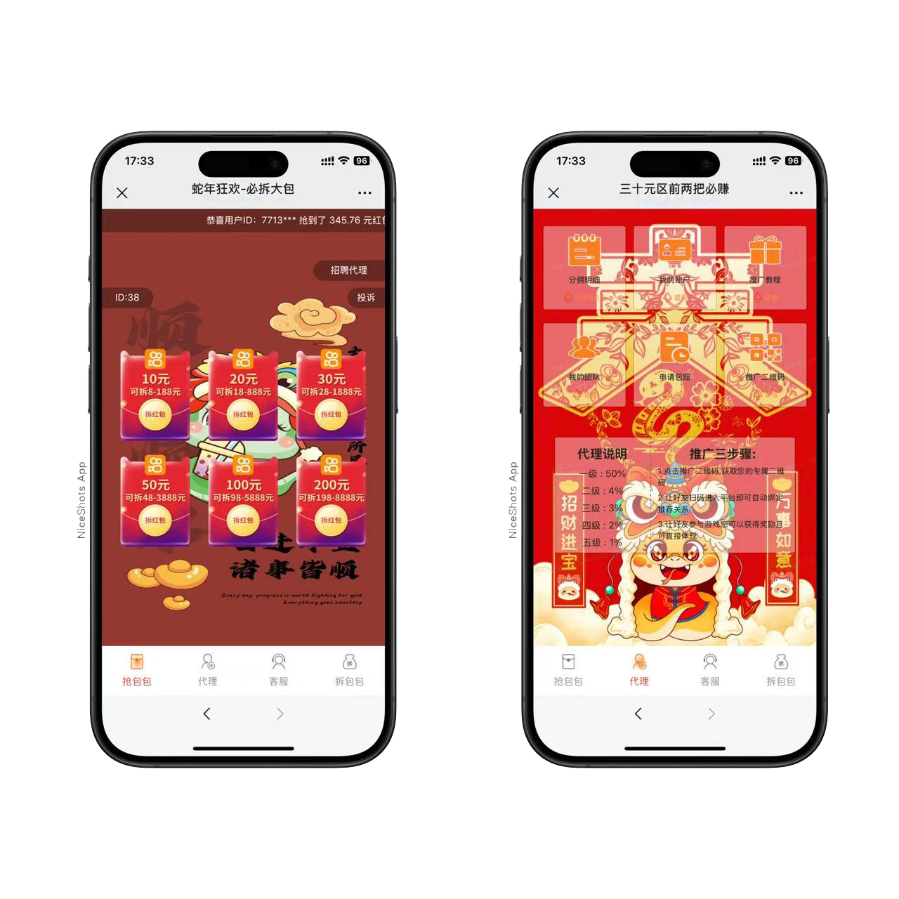 h5蛇年新ui快手拆包红包互换程序+搭建教程插图