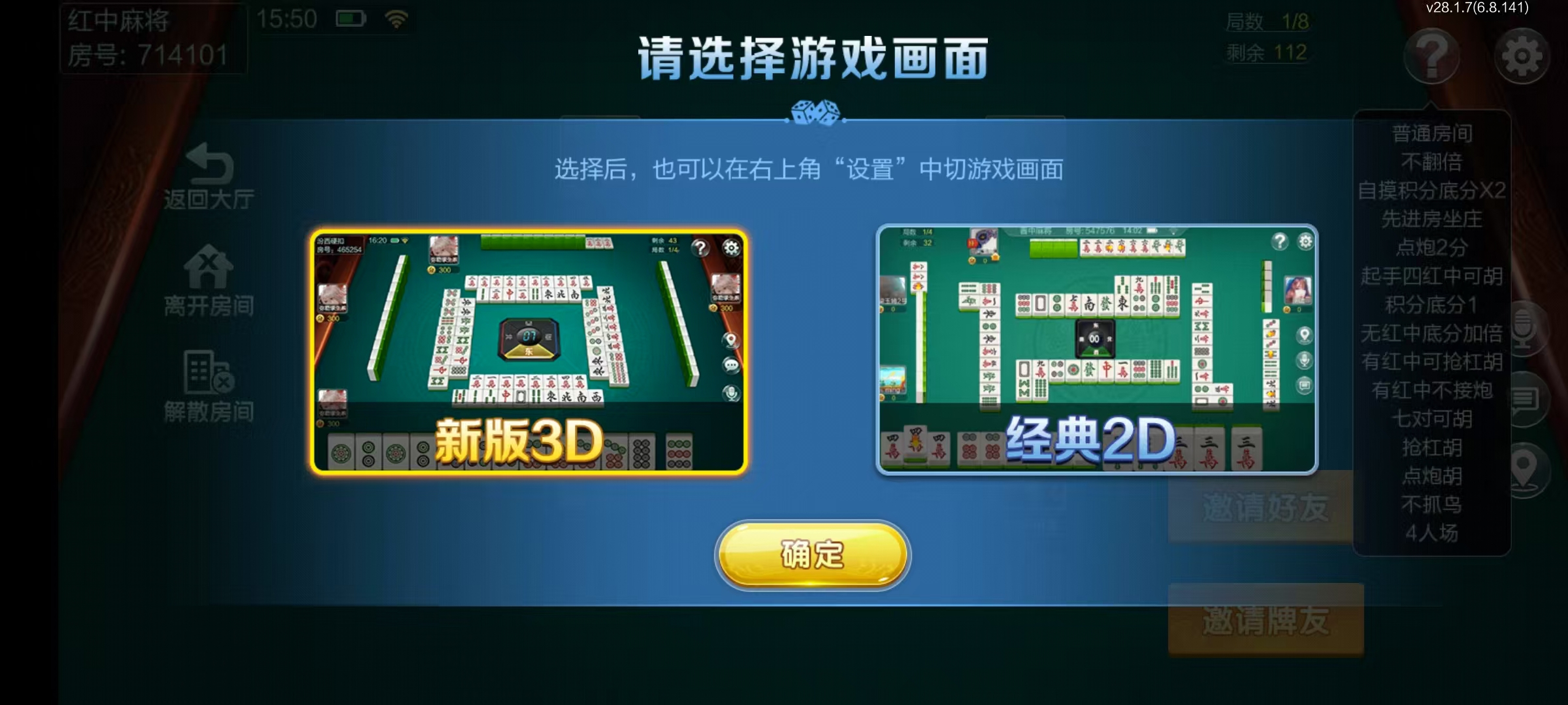 七星常德棋牌,七星地级市常德麻将扑克字牌房卡端13子游戏+亲友圈乐豆模式+防沉迷模式+比赛模式+双端+视频教程插图31 七星常德棋牌,七星地级市常德麻将扑克字牌房卡端13子游戏+亲友圈乐豆模式+防沉迷模式+比赛模式+双端+视频教程插图31