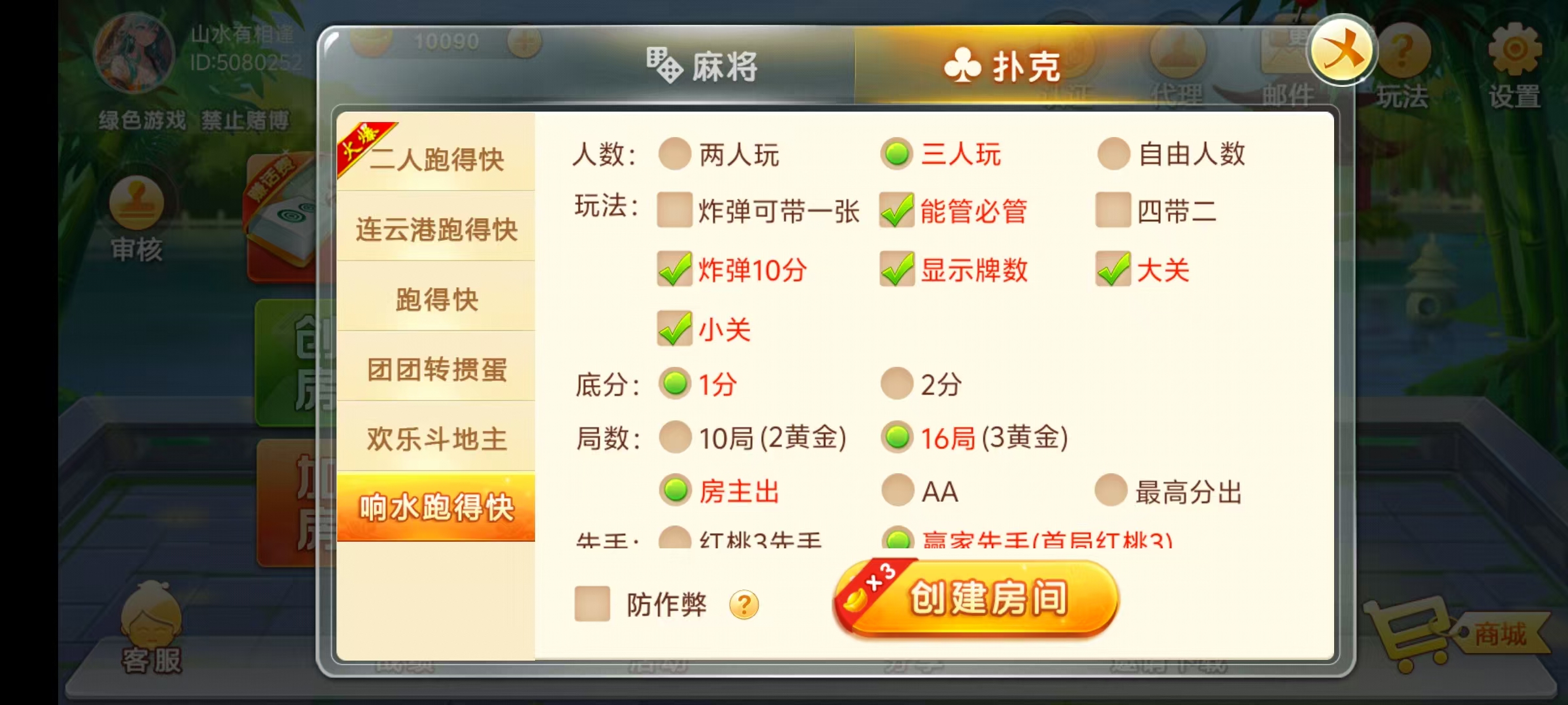 七星江苏地区,七星江苏麻将扑克房卡端20子游戏+亲友圈房卡模式+双端+视频教程插图8 七星江苏地区,七星江苏麻将扑克房卡端20子游戏+亲友圈房卡模式+双端+视频教程插图8