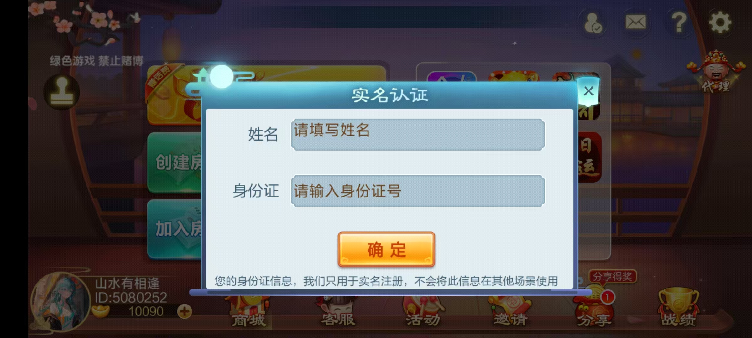 七星山西地区,晋中吕梁临汾忻州大同运城七星房卡端+亲友圈+比赛模式+视频教程插图37 七星山西地区,晋中吕梁临汾忻州大同运城七星房卡端+亲友圈+比赛模式+视频教程插图37