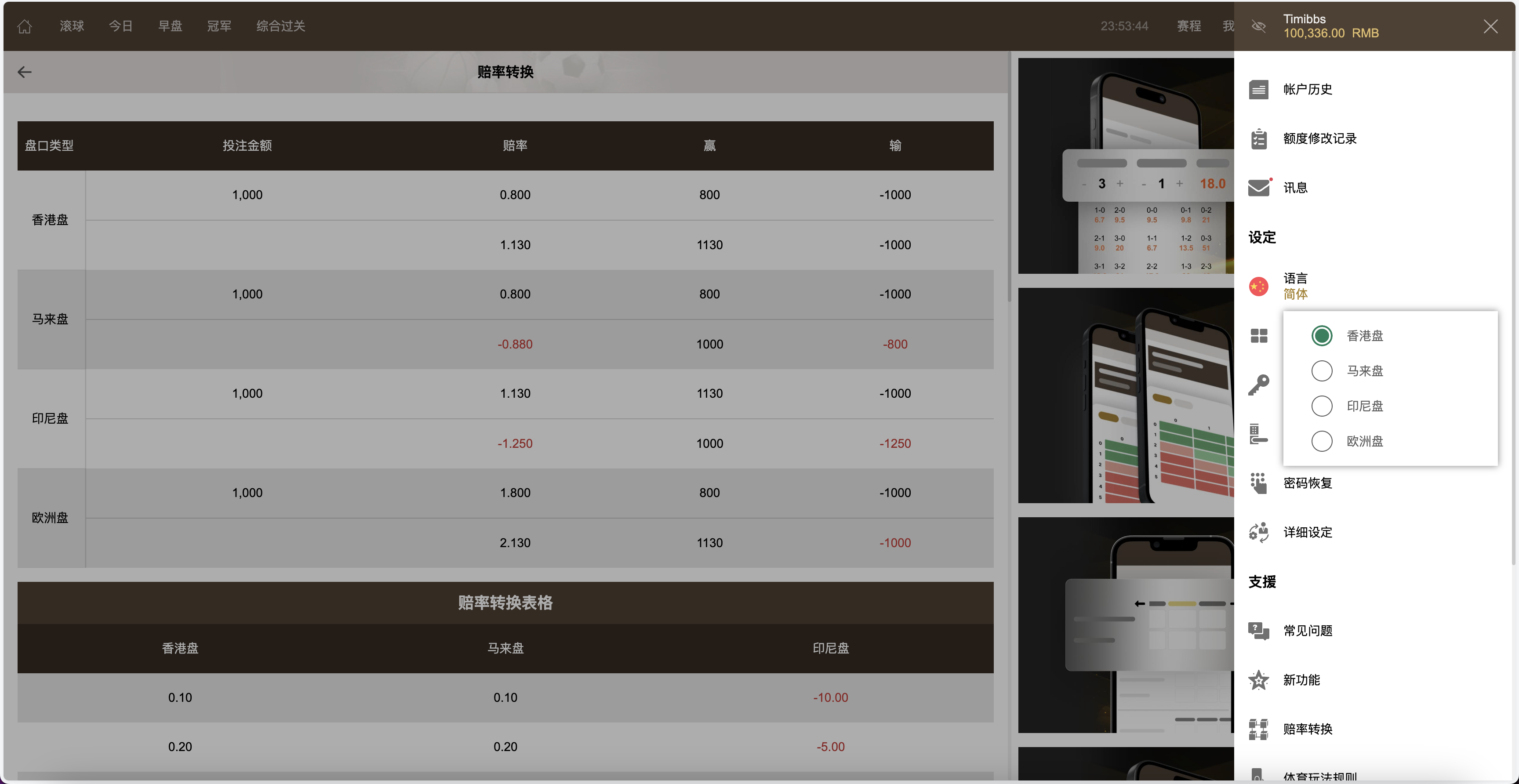 2024最新多语言皇冠足球信用盘源码/足球篮球体育盘/多语言信用盘/登0登1登2登3插图2 2024最新多语言皇冠足球信用盘源码/足球篮球体育盘/多语言信用盘/登0登1登2登3插图2