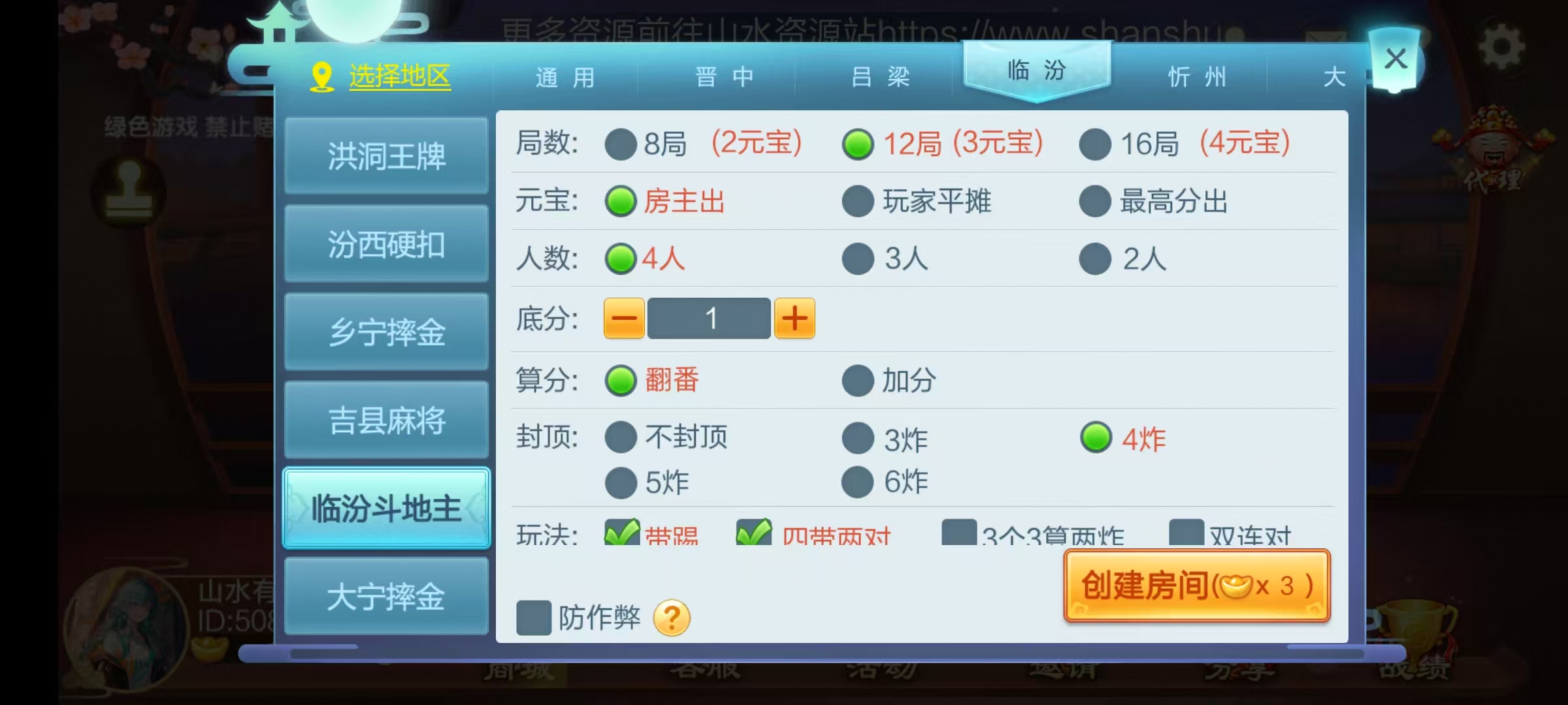七星山西地区,晋中吕梁临汾忻州大同运城七星房卡端+亲友圈+比赛模式+视频教程插图6 七星山西地区,晋中吕梁临汾忻州大同运城七星房卡端+亲友圈+比赛模式+视频教程插图6