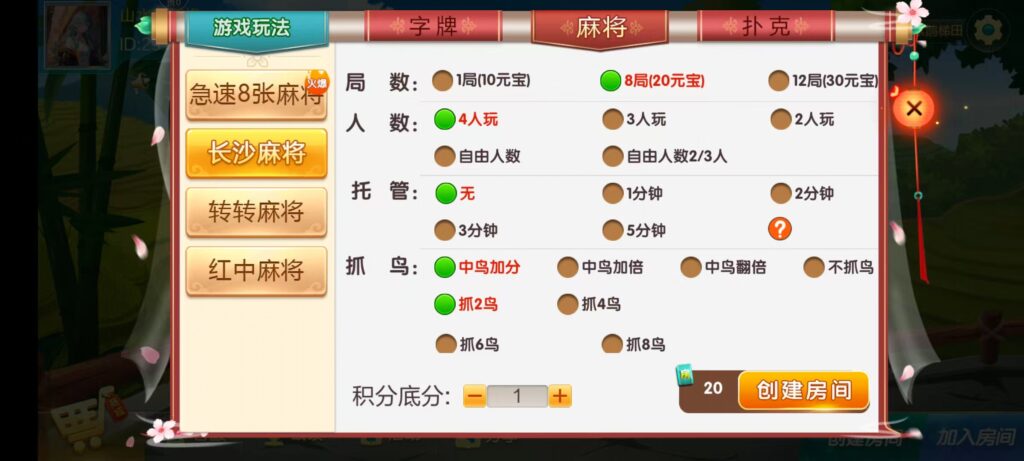 七星娄底棋牌,七星地级市娄底麻将扑克字牌房卡端9子游戏+亲友圈乐豆模式+防沉迷模式+比赛模式+双端+视频教程插图8 七星娄底棋牌,七星地级市娄底麻将扑克字牌房卡端9子游戏+亲友圈乐豆模式+防沉迷模式+比赛模式+双端+视频教程插图8