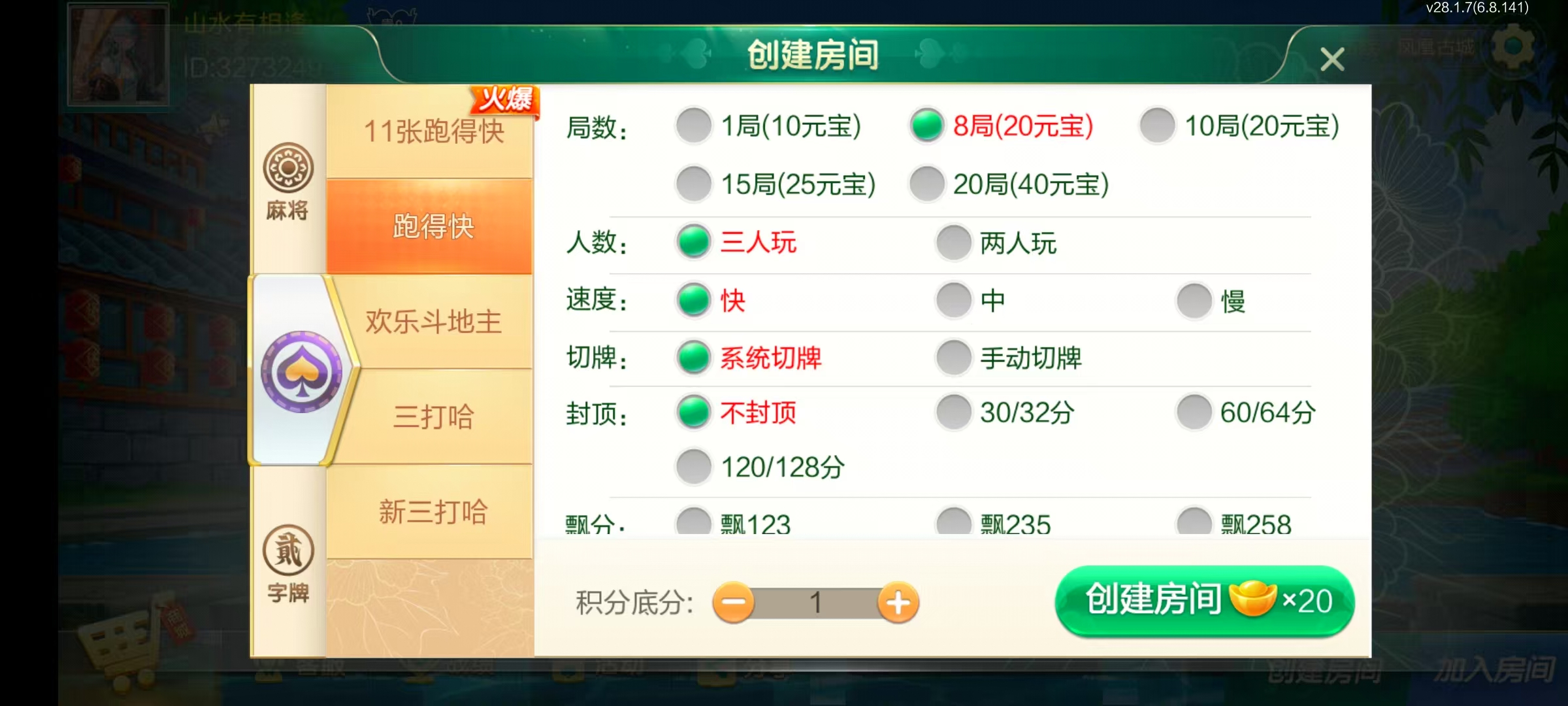 七星湘西棋牌,七星地级市湘西麻将扑克字牌房卡端12子游戏+亲友圈乐豆模式+防沉迷模式+比赛模式+双端+视频教程插图8 七星湘西棋牌,七星地级市湘西麻将扑克字牌房卡端12子游戏+亲友圈乐豆模式+防沉迷模式+比赛模式+双端+视频教程插图8
