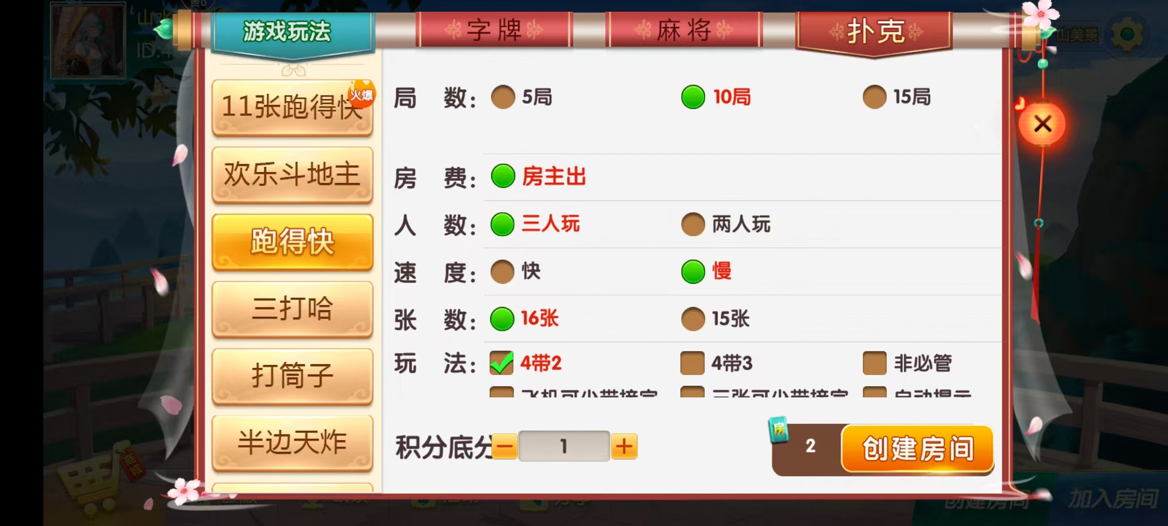 七星邵阳棋牌,七星地级市邵阳麻将扑克字牌房卡端16子游戏+亲友圈乐豆模式+防沉迷模式+比赛模式+双端+视频教程插图6 七星邵阳棋牌,七星地级市邵阳麻将扑克字牌房卡端16子游戏+亲友圈乐豆模式+防沉迷模式+比赛模式+双端+视频教程插图6