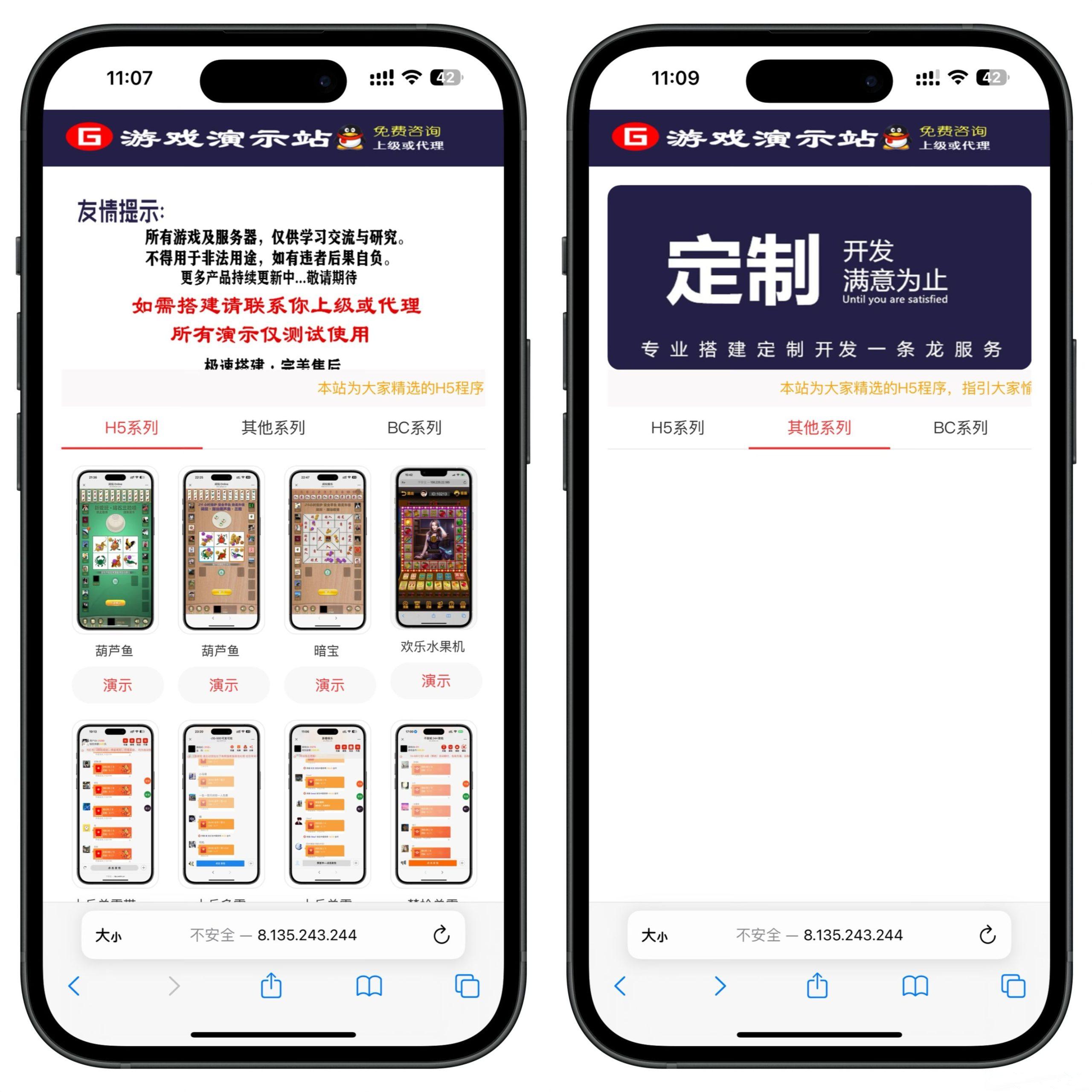 2025游戏导航演示站源码带后台管理+搭建教程插图