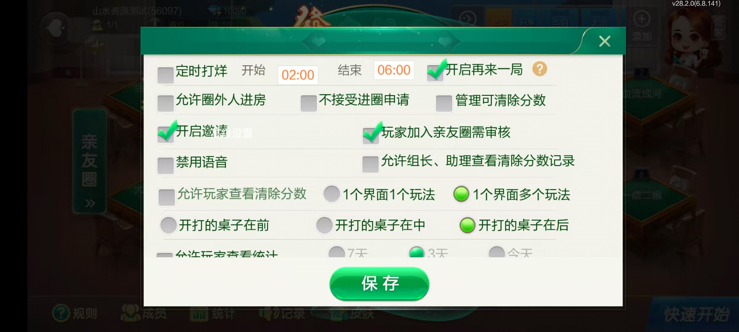 七星湖北地区,七星湖北麻将扑克字牌房卡端44子游戏+亲友圈房卡模式+双端+视频教程插图50 七星湖北地区,七星湖北麻将扑克字牌房卡端44子游戏+亲友圈房卡模式+双端+视频教程插图50