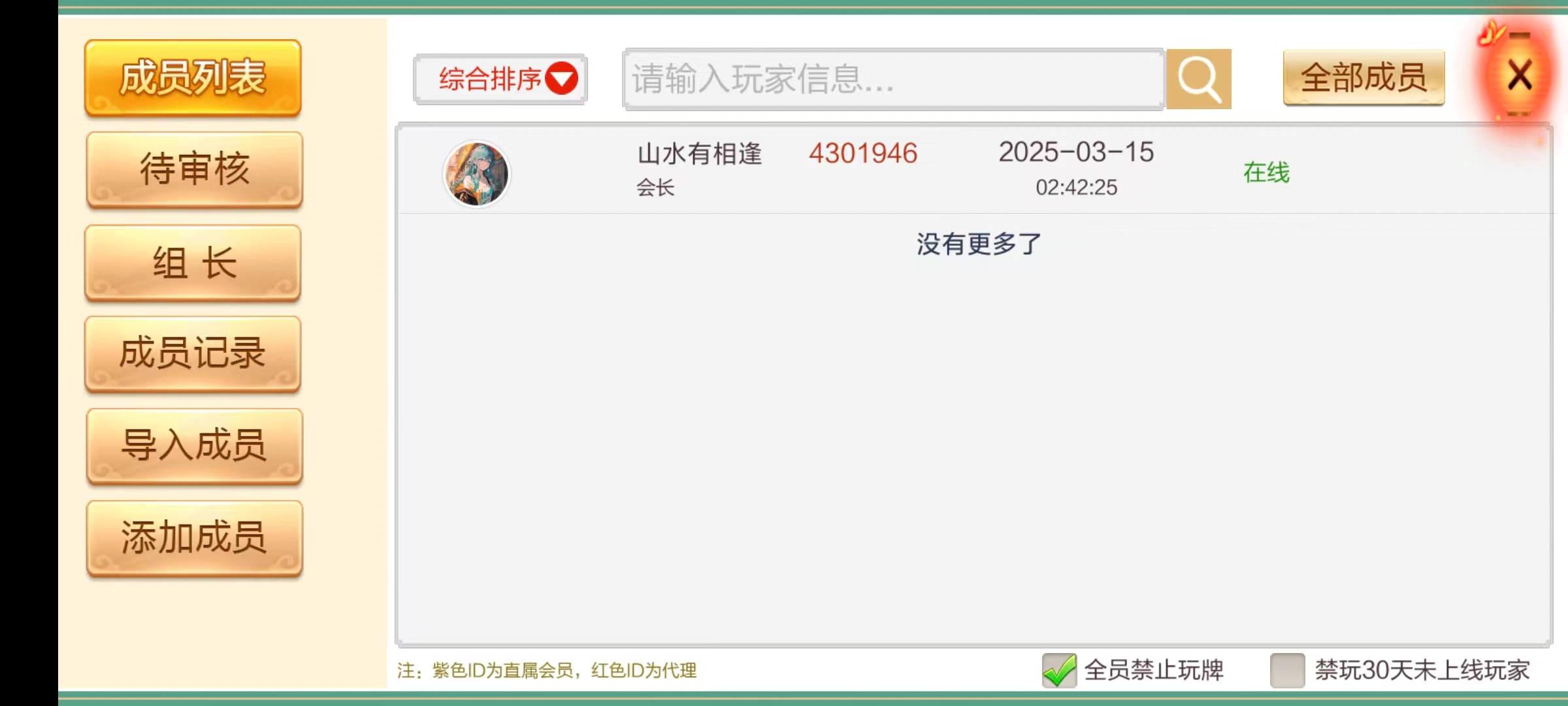 七星广东浠水麻将,七星二开广东浠水麻将扑克房卡端9子游戏+比赛场防沉迷模式+双端+视频教程插图17 七星广东浠水麻将,七星二开广东浠水麻将扑克房卡端9子游戏+比赛场防沉迷模式+双端+视频教程插图17