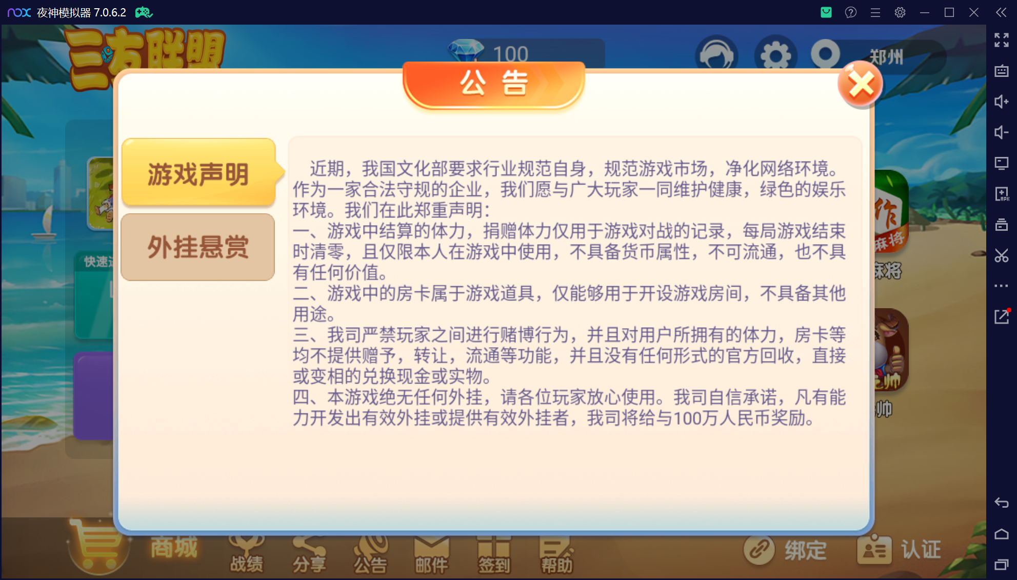 微乐三友联盟真破解授权版50+子游戏,真实完整可用+控制+机器人+安卓苹果双端插图69 微乐三友联盟真破解授权版50+子游戏,真实完整可用+控制+机器人+安卓苹果双端插图69