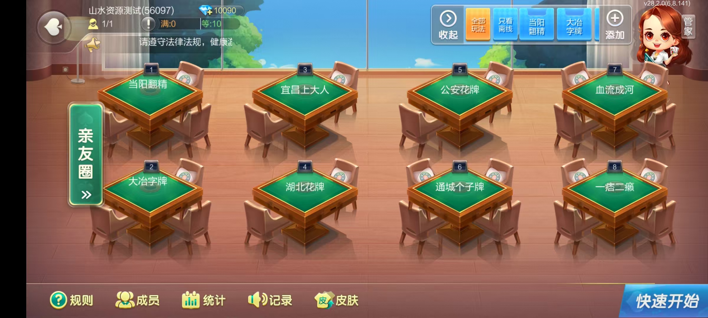 七星湖北地区,七星湖北麻将扑克字牌房卡端44子游戏+亲友圈房卡模式+双端+视频教程插图47 七星湖北地区,七星湖北麻将扑克字牌房卡端44子游戏+亲友圈房卡模式+双端+视频教程插图47