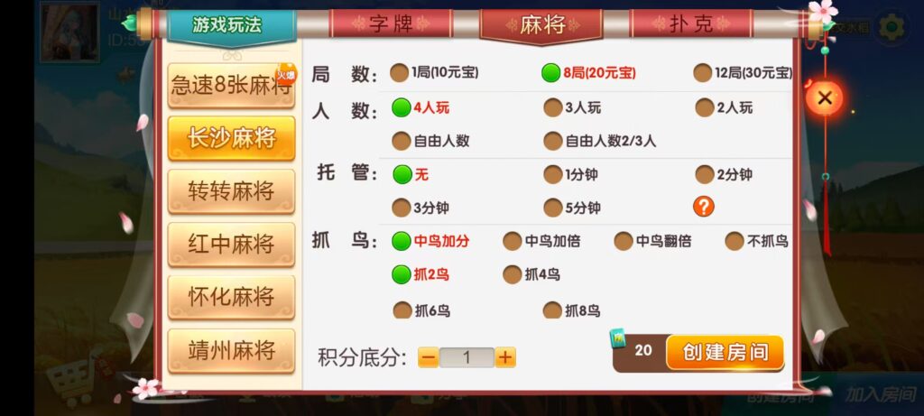 七星怀化棋牌,七星地级市怀化麻将扑克字牌房卡端13子游戏+亲友圈乐豆模式+防沉迷模式+比赛模式+双端+视频教程插图8 七星怀化棋牌,七星地级市怀化麻将扑克字牌房卡端13子游戏+亲友圈乐豆模式+防沉迷模式+比赛模式+双端+视频教程插图8