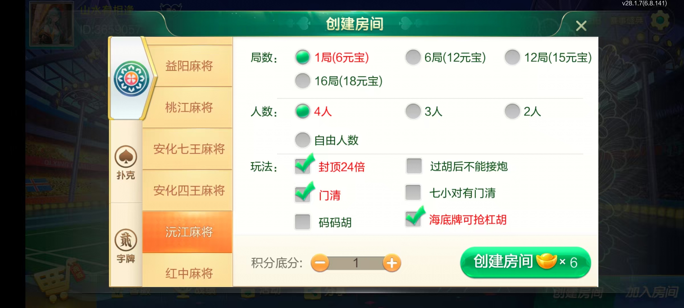 七星益阳棋牌,七星地级市益阳麻将扑克字牌房卡端14子游戏+亲友圈乐豆模式+防沉迷模式+比赛模式+双端+视频教程插图5 七星益阳棋牌,七星地级市益阳麻将扑克字牌房卡端14子游戏+亲友圈乐豆模式+防沉迷模式+比赛模式+双端+视频教程插图5