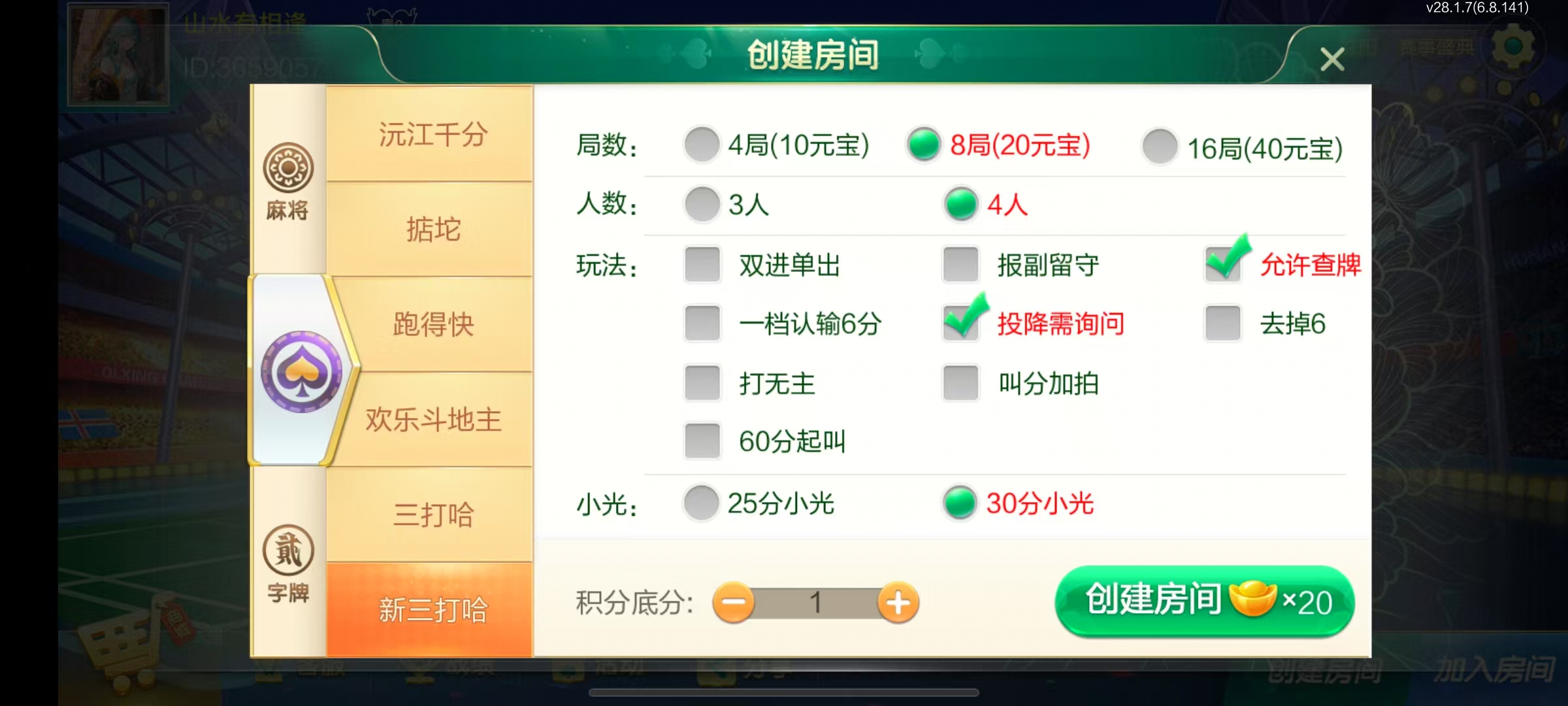 七星益阳棋牌,七星地级市益阳麻将扑克字牌房卡端14子游戏+亲友圈乐豆模式+防沉迷模式+比赛模式+双端+视频教程插图6 七星益阳棋牌,七星地级市益阳麻将扑克字牌房卡端14子游戏+亲友圈乐豆模式+防沉迷模式+比赛模式+双端+视频教程插图6