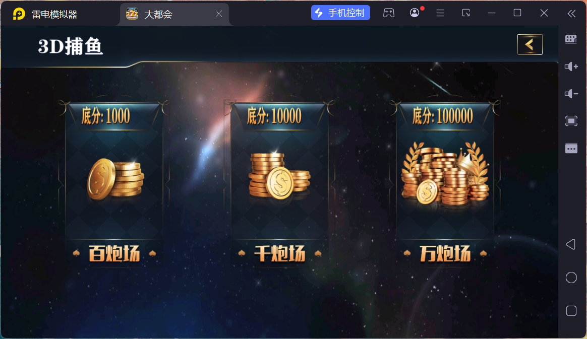 大富豪二开大都会U3D电玩城全套插图4