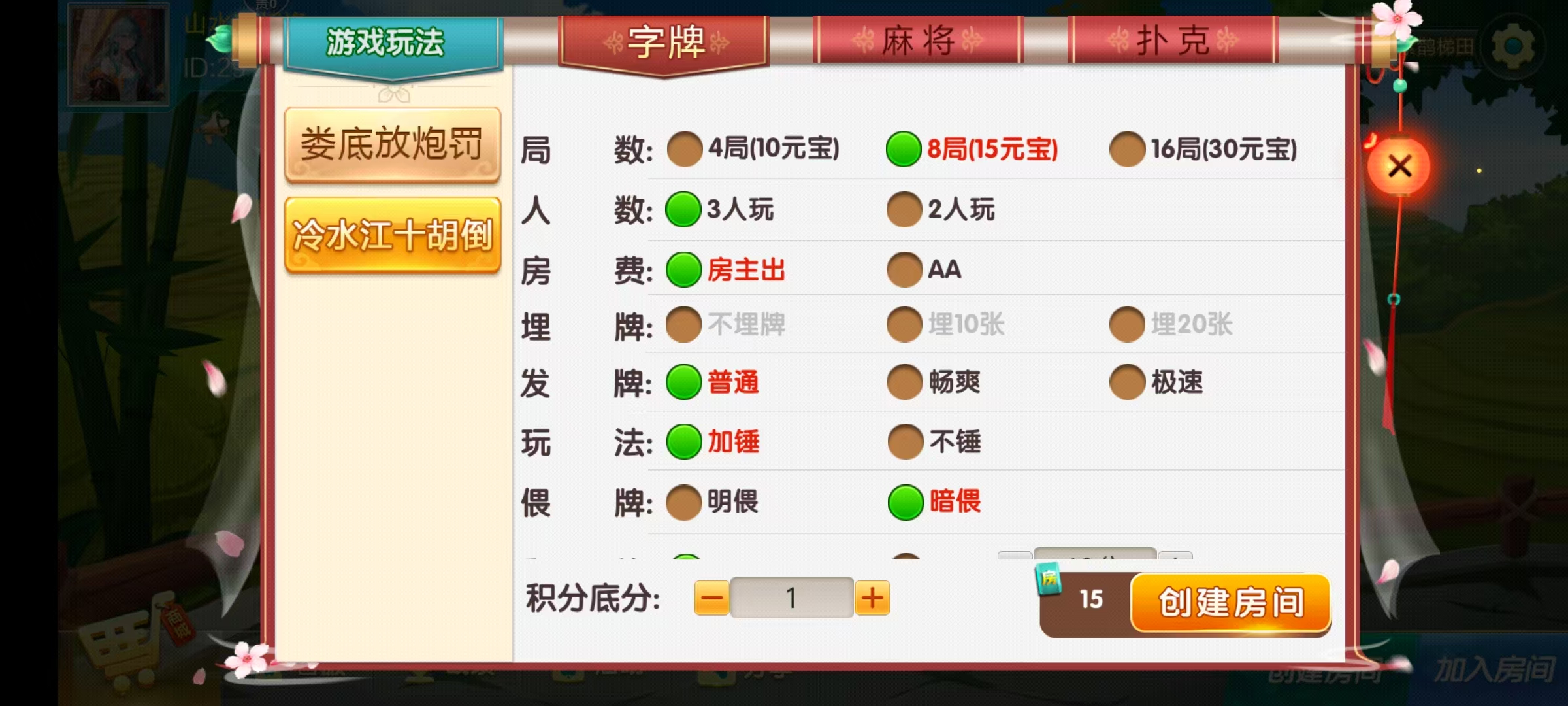 七星娄底棋牌,七星地级市娄底麻将扑克字牌房卡端9子游戏+亲友圈乐豆模式+防沉迷模式+比赛模式+双端+视频教程插图9 七星娄底棋牌,七星地级市娄底麻将扑克字牌房卡端9子游戏+亲友圈乐豆模式+防沉迷模式+比赛模式+双端+视频教程插图9