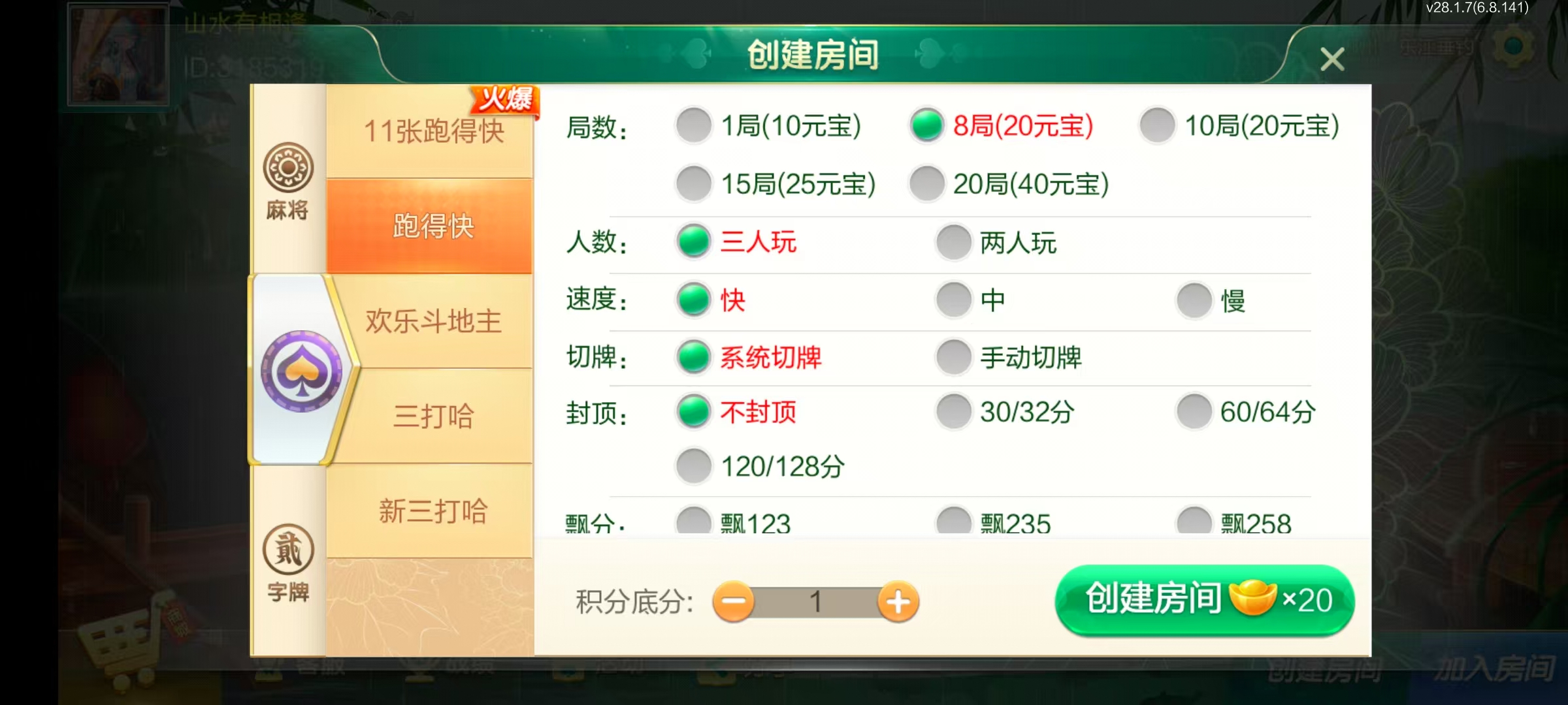 七星郴州棋牌,七星地级市郴州麻将扑克字牌房卡端12子游戏+亲友圈乐豆模式+防沉迷模式+比赛模式+双端+搭建教程插图10 七星郴州棋牌,七星地级市郴州麻将扑克字牌房卡端12子游戏+亲友圈乐豆模式+防沉迷模式+比赛模式+双端+搭建教程插图10