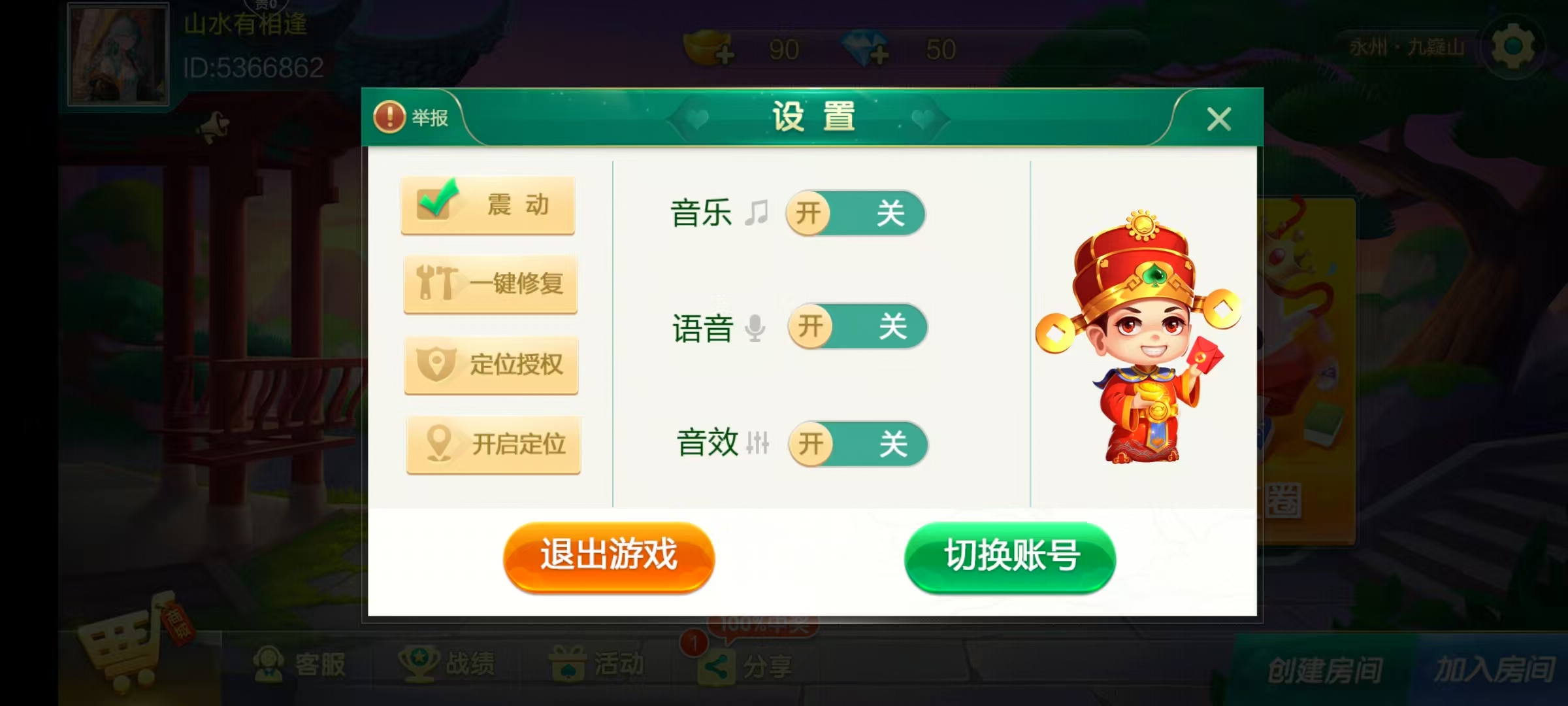 七星永州棋牌,七星地级市永州麻将扑克字牌房卡端16子游戏+亲友圈乐豆模式+防沉迷模式+比赛模式+双端+视频教程插图2 七星永州棋牌,七星地级市永州麻将扑克字牌房卡端16子游戏+亲友圈乐豆模式+防沉迷模式+比赛模式+双端+视频教程插图2