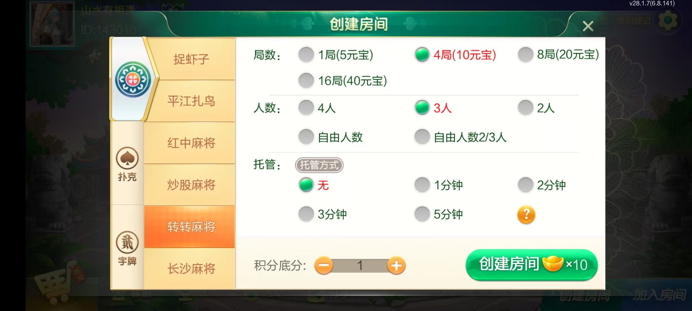 七星岳阳棋牌,七星地级市岳阳麻将扑克字牌房卡端22子游戏+亲友圈乐豆模式+防沉迷模式+比赛模式+双端+视频教程插图10 七星岳阳棋牌,七星地级市岳阳麻将扑克字牌房卡端22子游戏+亲友圈乐豆模式+防沉迷模式+比赛模式+双端+视频教程插图10
