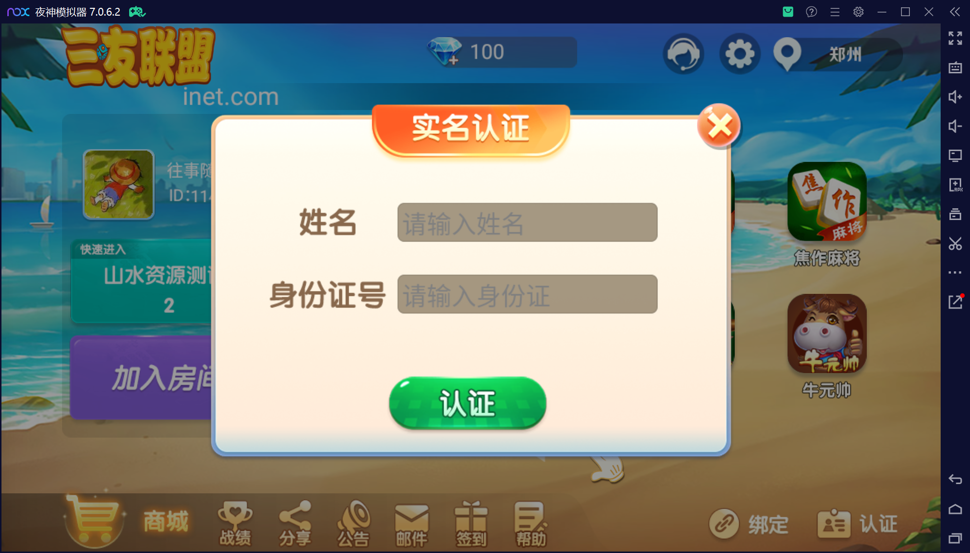 微乐三友联盟真破解授权版50+子游戏,真实完整可用+控制+机器人+安卓苹果双端插图73 微乐三友联盟真破解授权版50+子游戏,真实完整可用+控制+机器人+安卓苹果双端插图73