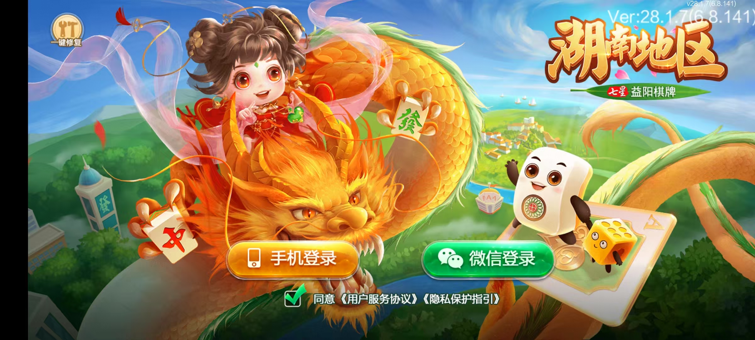 七星益阳棋牌,七星地级市益阳麻将扑克字牌房卡端14子游戏+亲友圈乐豆模式+防沉迷模式+比赛模式+双端+视频教程插图 七星益阳棋牌,七星地级市益阳麻将扑克字牌房卡端14子游戏+亲友圈乐豆模式+防沉迷模式+比赛模式+双端+视频教程插图