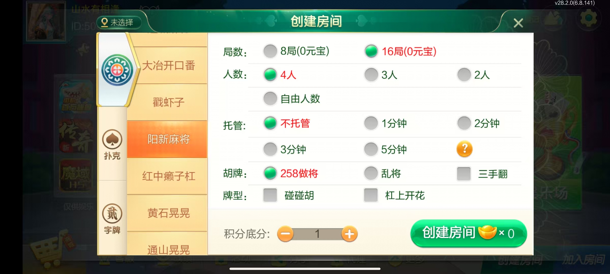 七星湖北地区,七星湖北麻将扑克字牌房卡端44子游戏+亲友圈房卡模式+双端+视频教程插图25 七星湖北地区,七星湖北麻将扑克字牌房卡端44子游戏+亲友圈房卡模式+双端+视频教程插图25