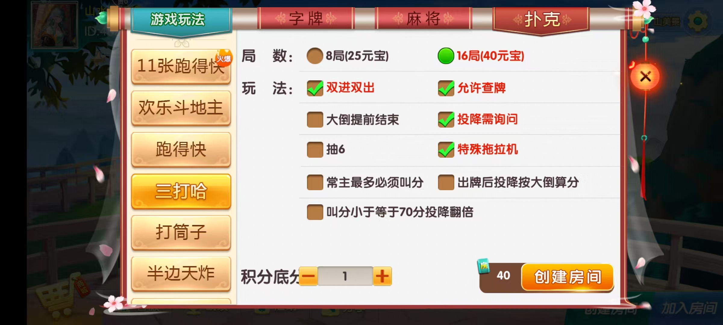 七星邵阳棋牌,七星地级市邵阳麻将扑克字牌房卡端16子游戏+亲友圈乐豆模式+防沉迷模式+比赛模式+双端+视频教程插图10 七星邵阳棋牌,七星地级市邵阳麻将扑克字牌房卡端16子游戏+亲友圈乐豆模式+防沉迷模式+比赛模式+双端+视频教程插图10