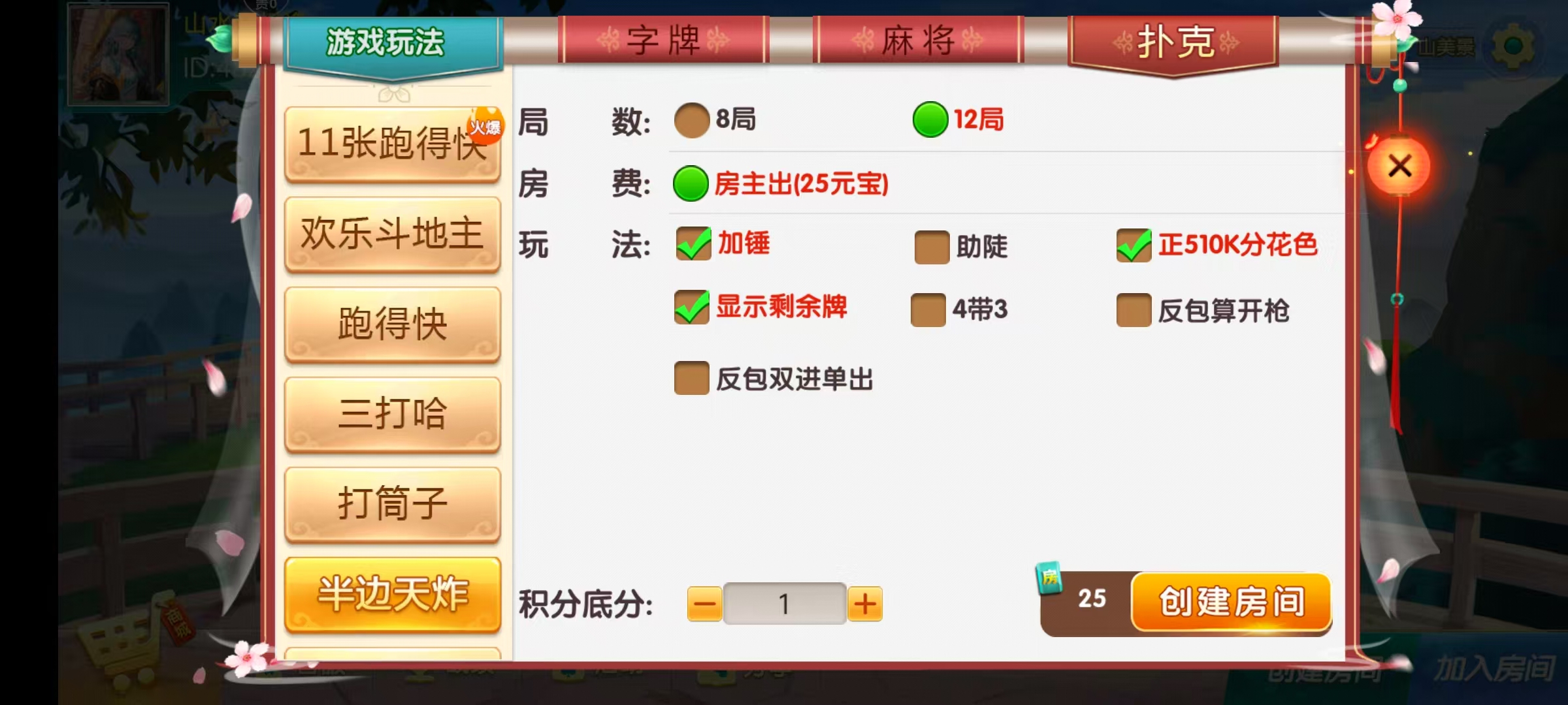七星邵阳棋牌,七星地级市邵阳麻将扑克字牌房卡端16子游戏+亲友圈乐豆模式+防沉迷模式+比赛模式+双端+视频教程插图13 七星邵阳棋牌,七星地级市邵阳麻将扑克字牌房卡端16子游戏+亲友圈乐豆模式+防沉迷模式+比赛模式+双端+视频教程插图13