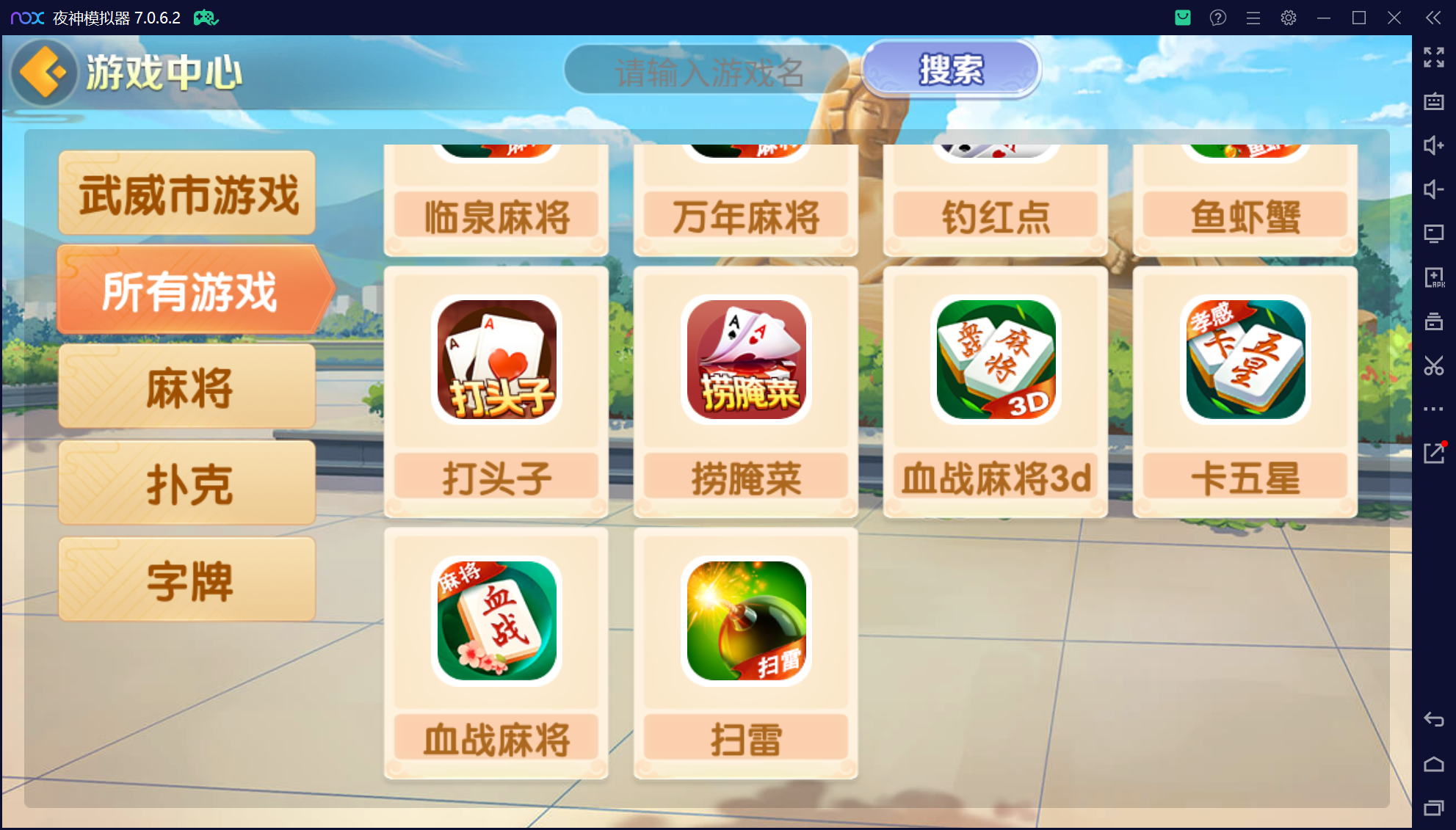 欢乐熊猫联盟真破解授权版50+子游戏,真实完整可用+控制+机器人+安卓苹果双端插图80 欢乐熊猫联盟真破解授权版50+子游戏,真实完整可用+控制+机器人+安卓苹果双端插图80
