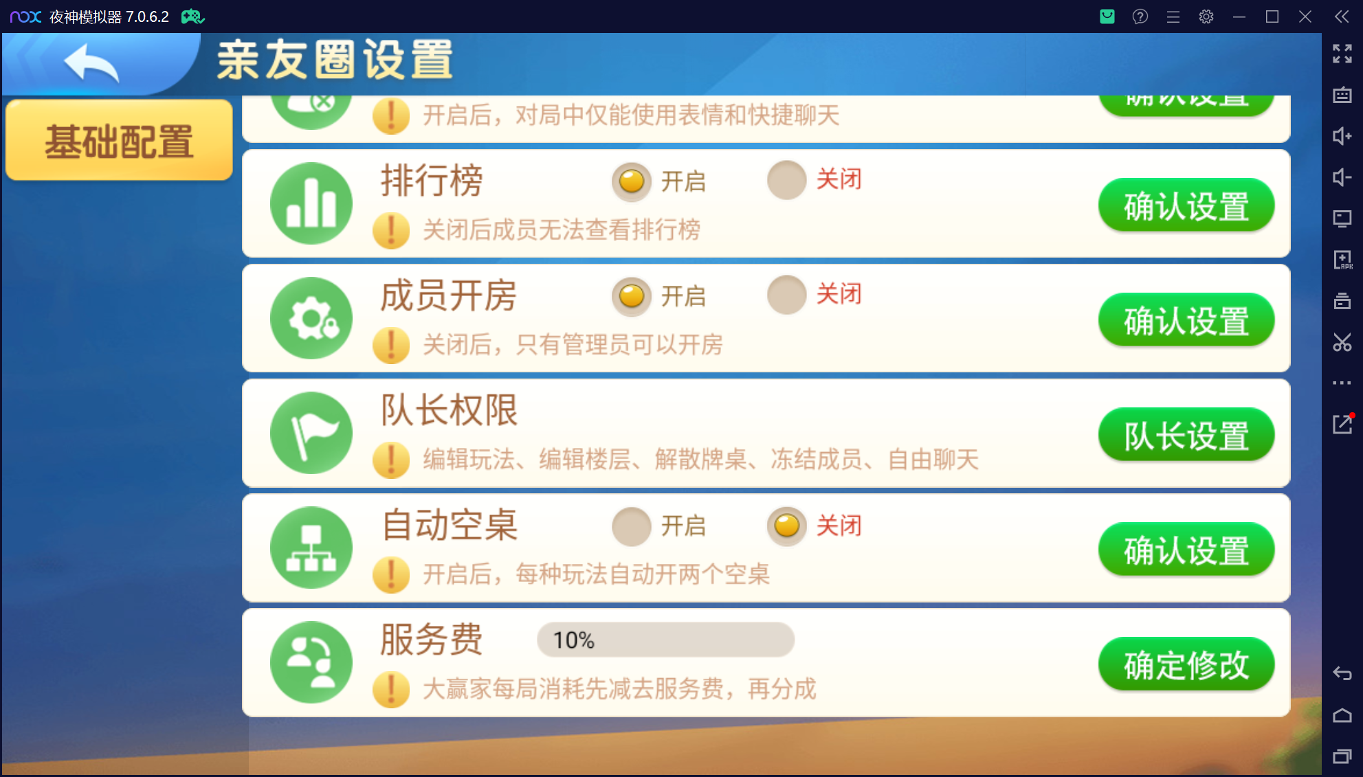 微乐三友联盟真破解授权版50+子游戏,真实完整可用+控制+机器人+安卓苹果双端插图60 微乐三友联盟真破解授权版50+子游戏,真实完整可用+控制+机器人+安卓苹果双端插图60