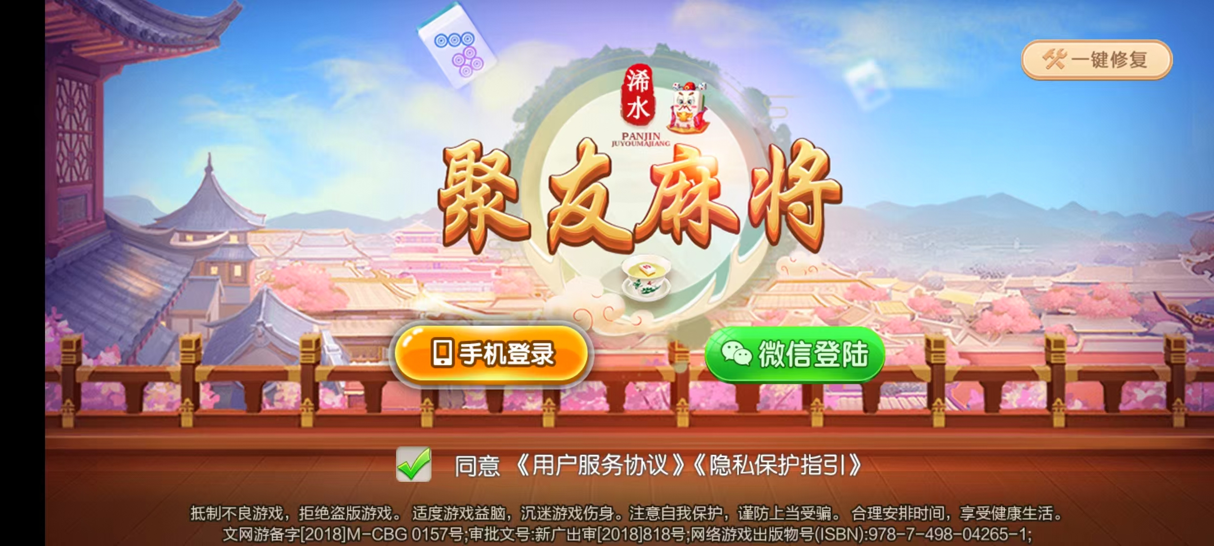 七星广东浠水麻将,七星二开广东浠水麻将扑克房卡端9子游戏+比赛场防沉迷模式+双端+视频教程插图 七星广东浠水麻将,七星二开广东浠水麻将扑克房卡端9子游戏+比赛场防沉迷模式+双端+视频教程插图
