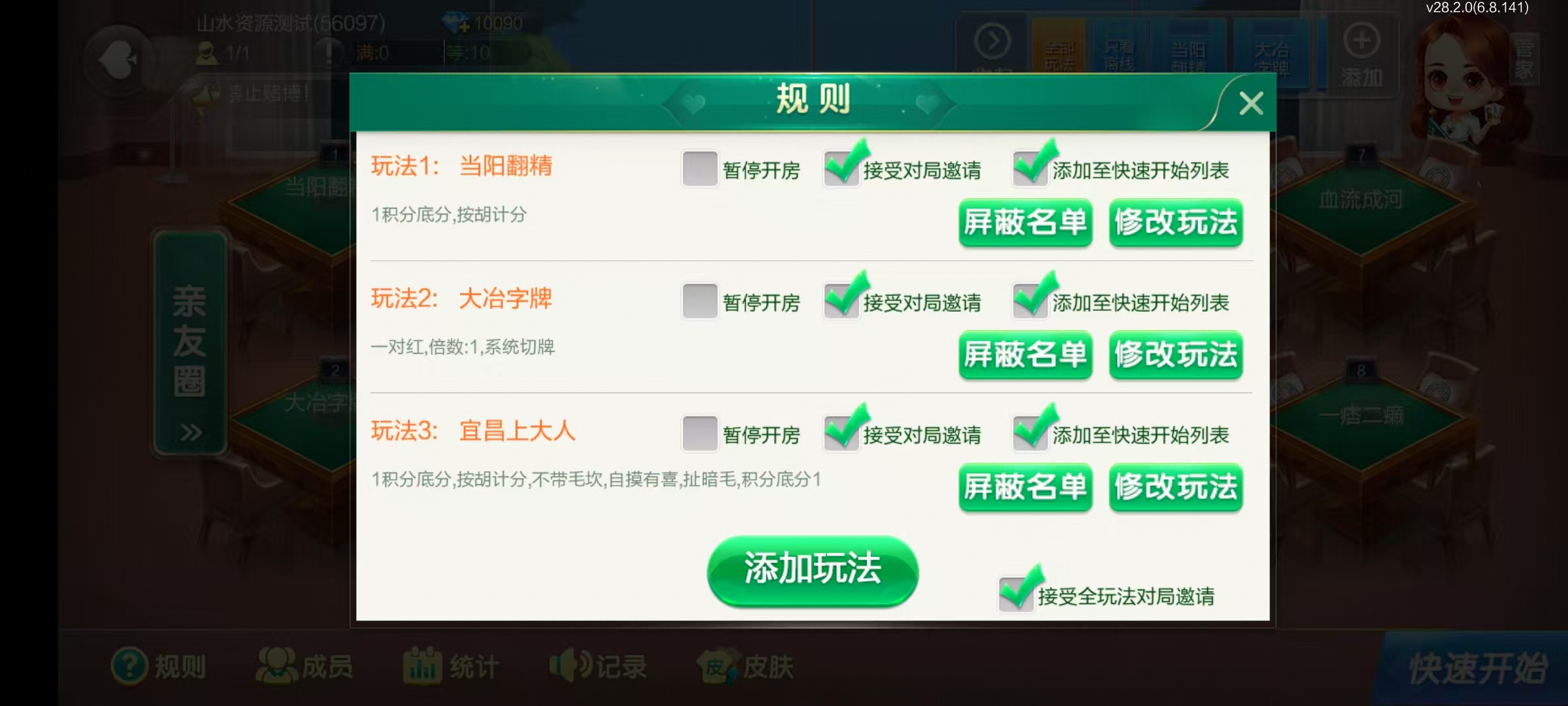 七星湖北地区,七星湖北麻将扑克字牌房卡端44子游戏+亲友圈乐豆模式+双端+视频教程插图51 七星湖北地区,七星湖北麻将扑克字牌房卡端44子游戏+亲友圈乐豆模式+双端+视频教程插图51