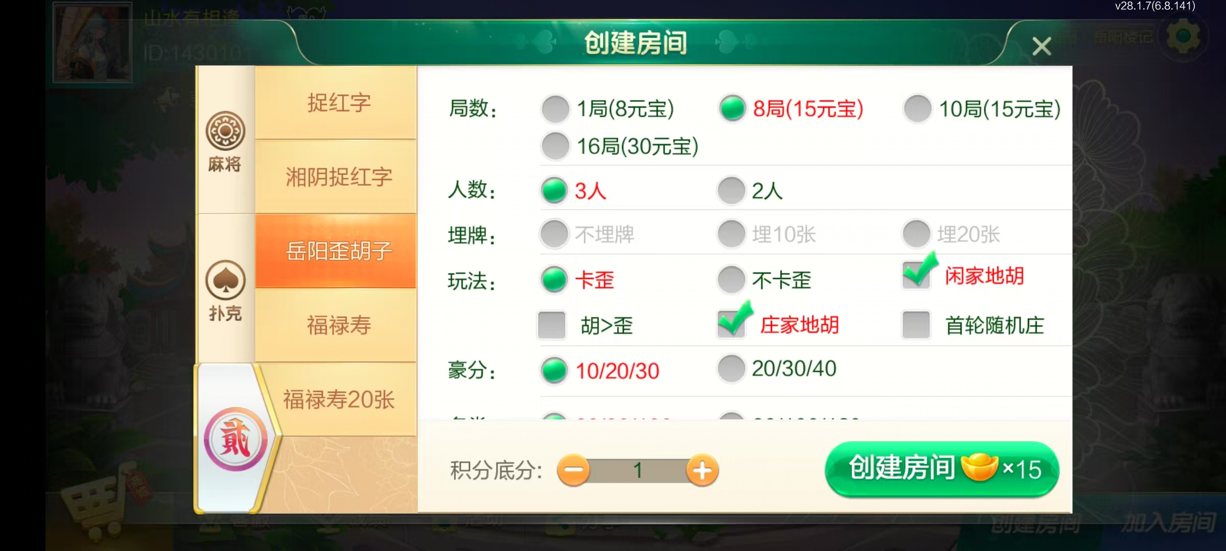 七星岳阳棋牌,七星地级市岳阳麻将扑克字牌房卡端22子游戏+亲友圈乐豆模式+防沉迷模式+比赛模式+双端+视频教程插图15 七星岳阳棋牌,七星地级市岳阳麻将扑克字牌房卡端22子游戏+亲友圈乐豆模式+防沉迷模式+比赛模式+双端+视频教程插图15