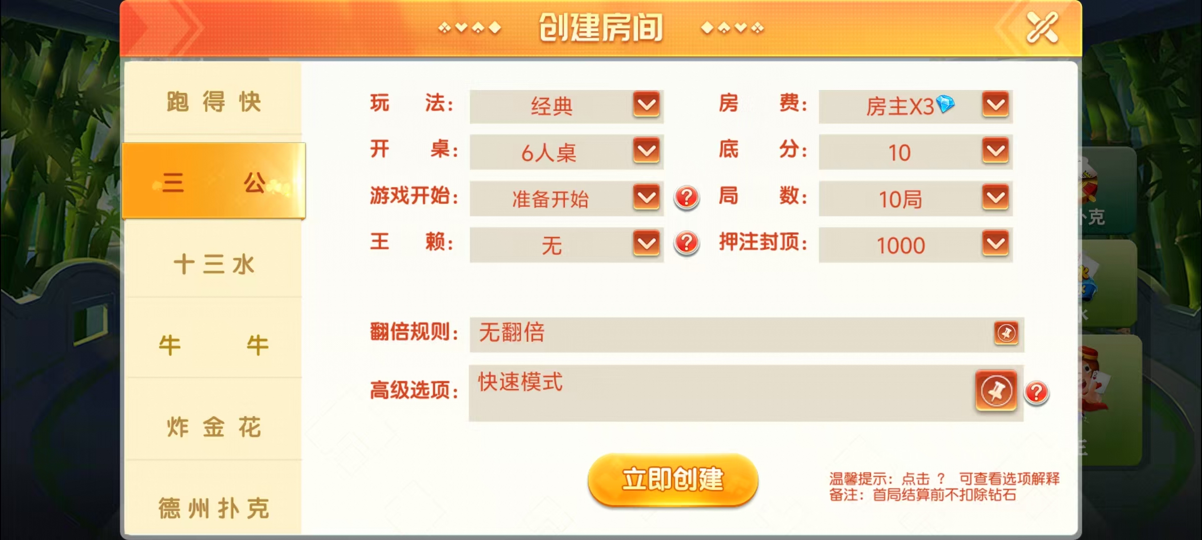 创游创胜系列-休闲社区-7子游戏-带控制+机器人-独家发布插图5