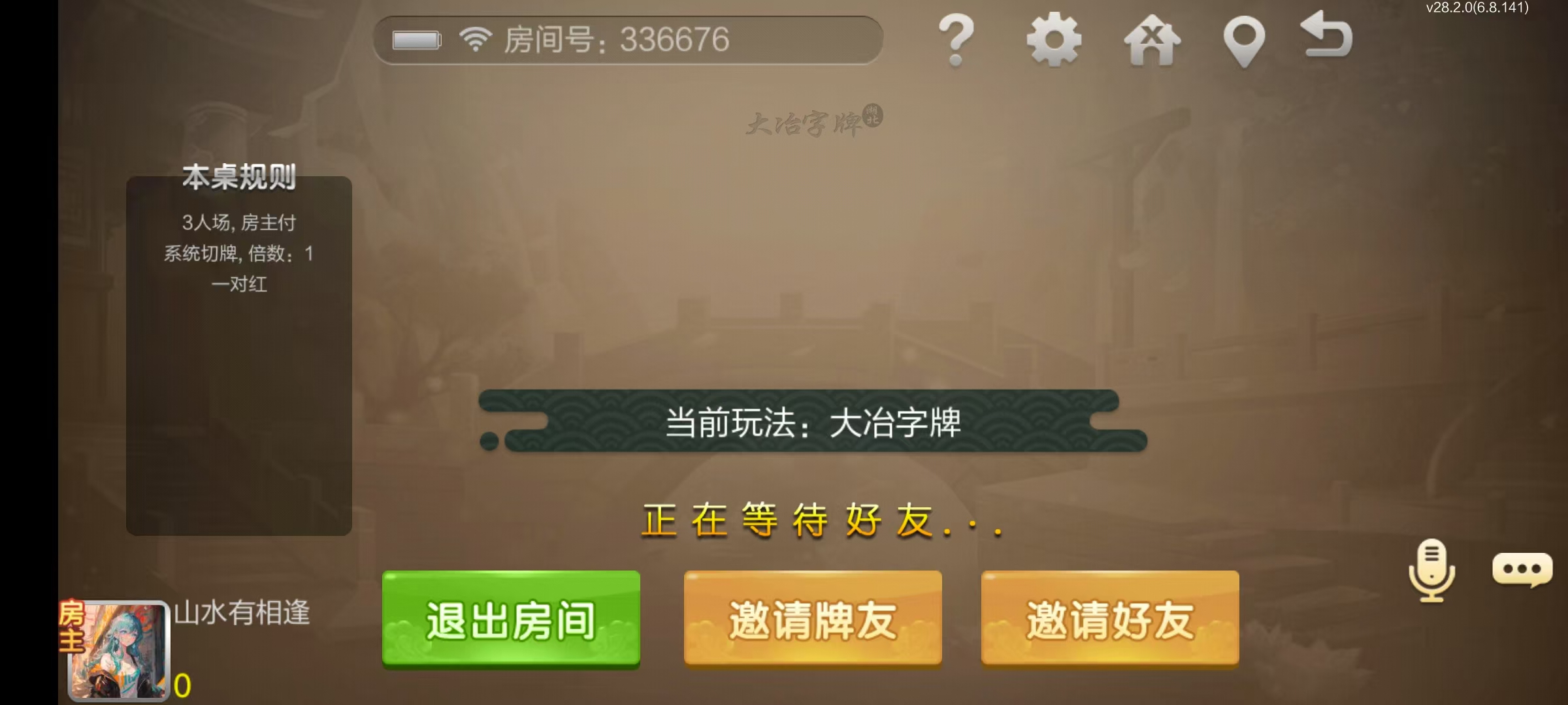 七星湖北地区,七星湖北麻将扑克字牌房卡端44子游戏+亲友圈房卡模式+双端+视频教程插图54 七星湖北地区,七星湖北麻将扑克字牌房卡端44子游戏+亲友圈房卡模式+双端+视频教程插图54