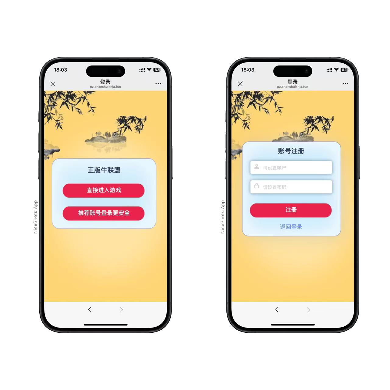 H5牛联盟带网页注册版本1.0+搭建教程插图
