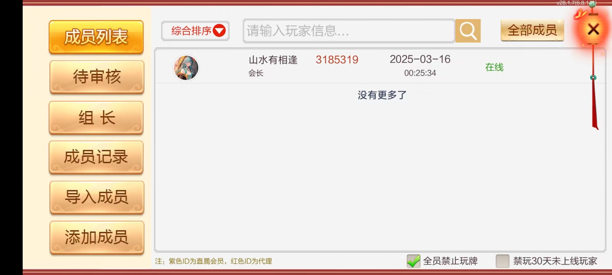 七星郴州棋牌,七星地级市郴州麻将扑克字牌房卡端12子游戏+亲友圈乐豆模式+防沉迷模式+比赛模式+双端+搭建教程插图19 七星郴州棋牌,七星地级市郴州麻将扑克字牌房卡端12子游戏+亲友圈乐豆模式+防沉迷模式+比赛模式+双端+搭建教程插图19