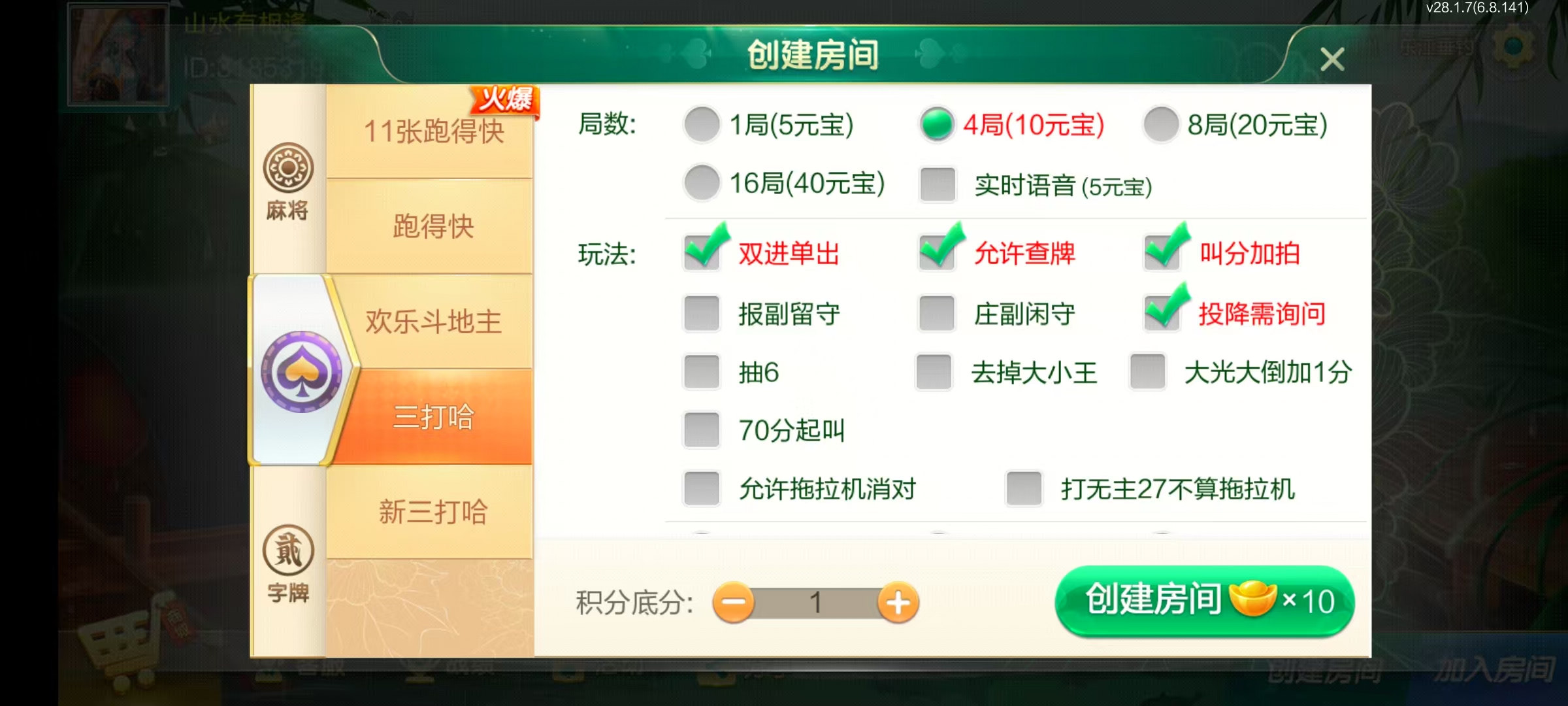 七星郴州棋牌,七星地级市郴州麻将扑克字牌房卡端12子游戏+亲友圈乐豆模式+防沉迷模式+比赛模式+双端+搭建教程插图7 七星郴州棋牌,七星地级市郴州麻将扑克字牌房卡端12子游戏+亲友圈乐豆模式+防沉迷模式+比赛模式+双端+搭建教程插图7